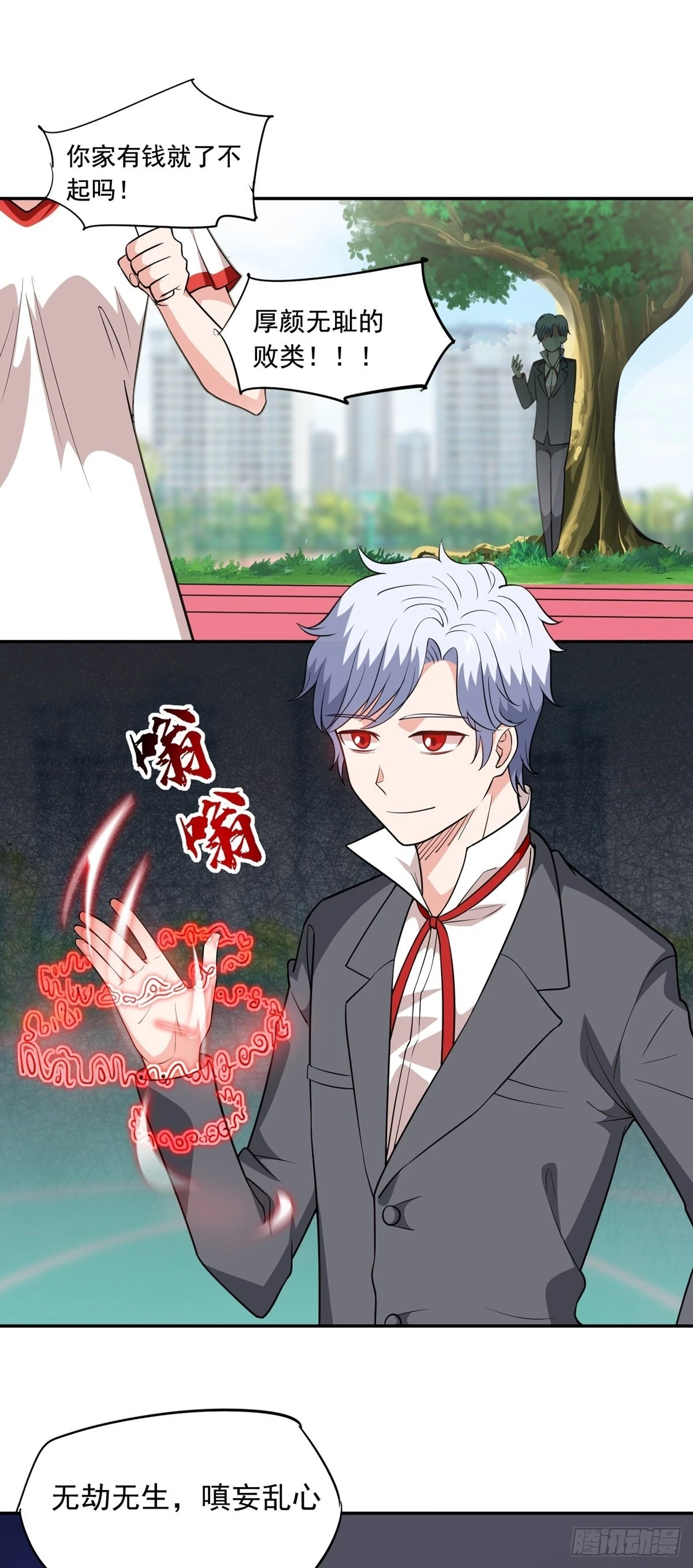 第28话 心劫(1/2)-第31话