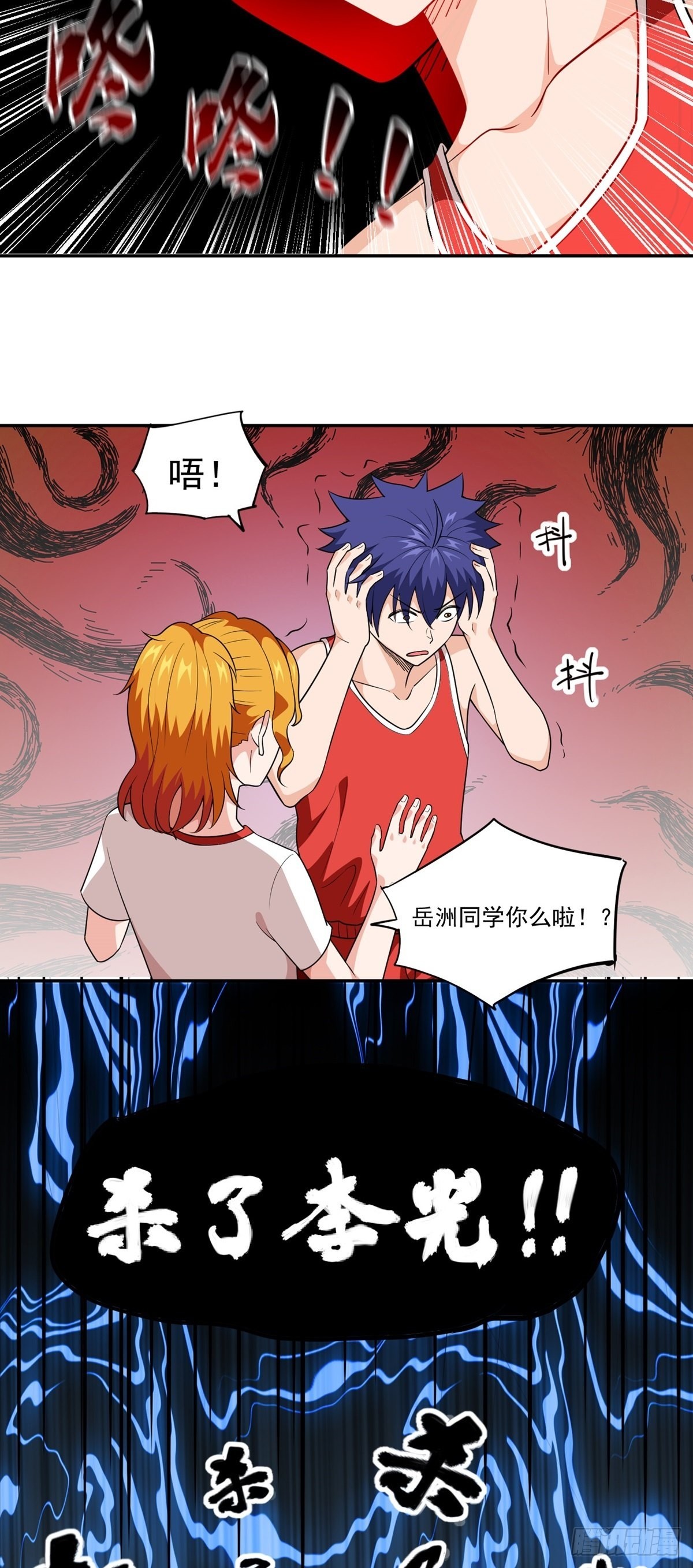 第28话 心劫(1/2)-第31话