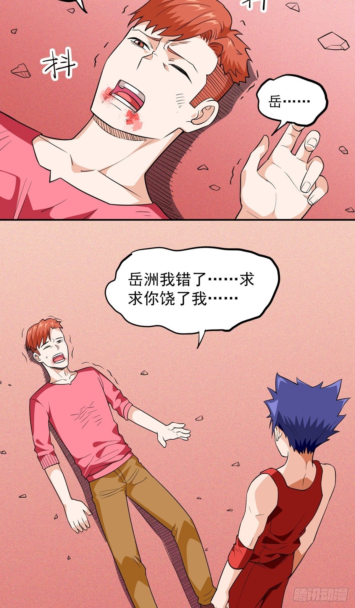 第28话 心劫(1/2)-第31话