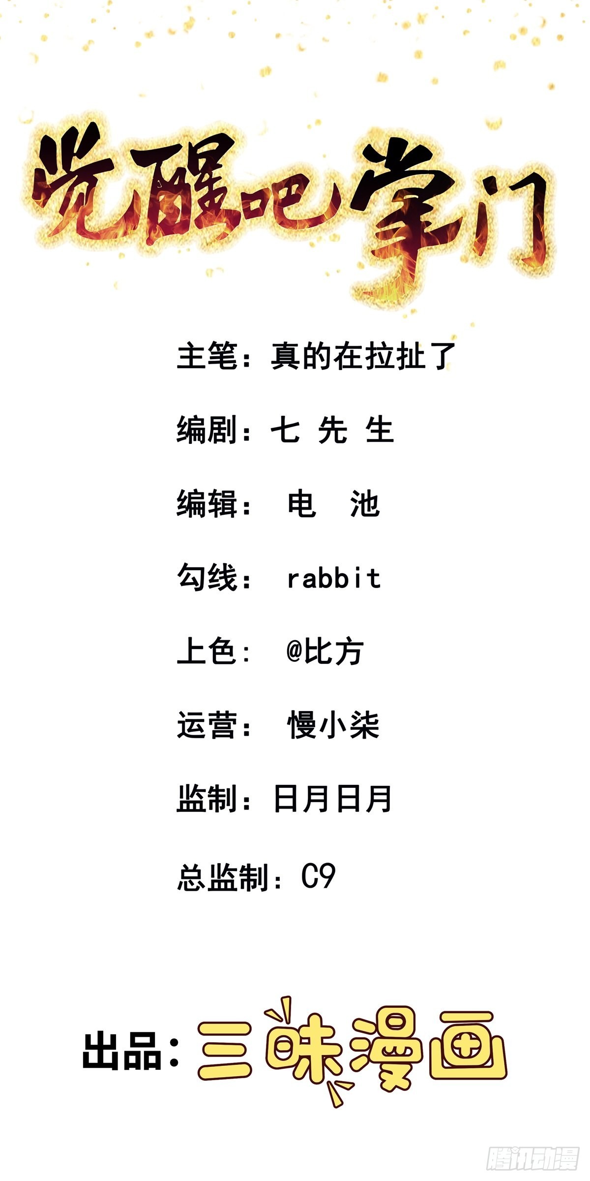 第30话 要荷的过往-第33话