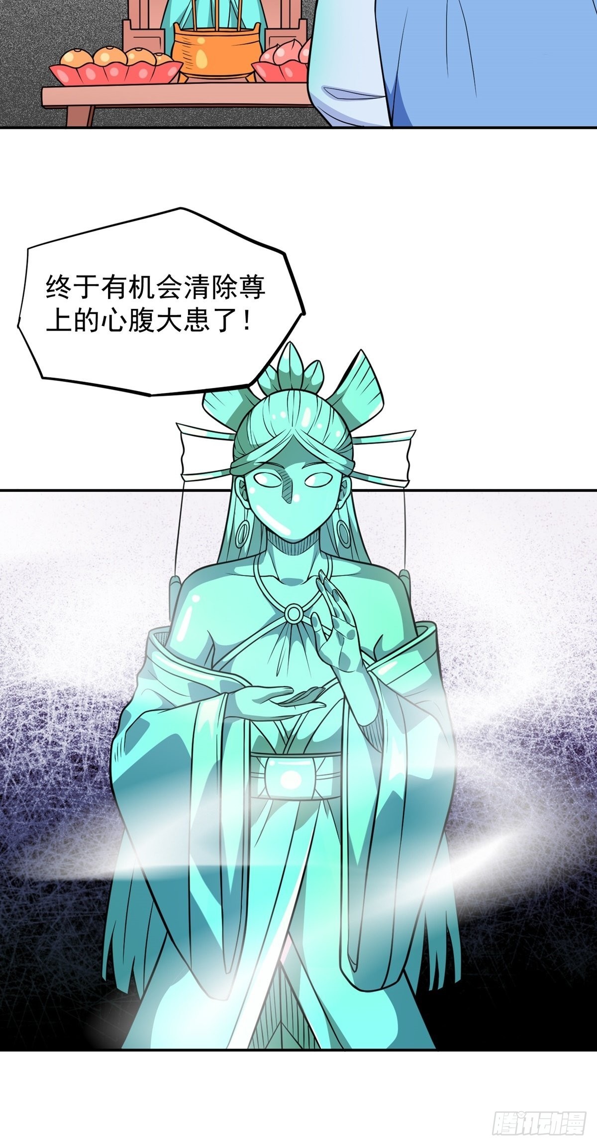 第30话 要荷的过往-第33话