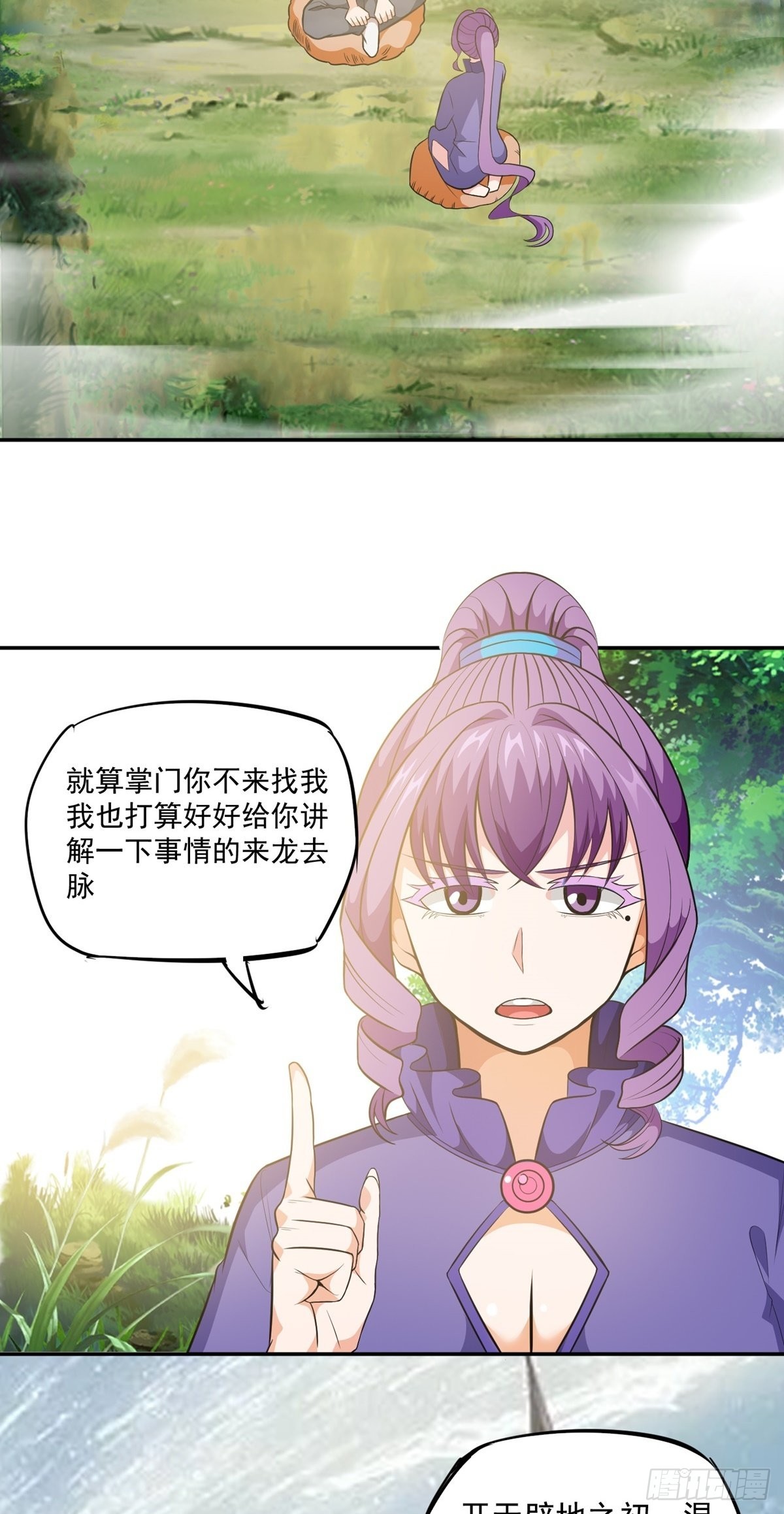 第30话 要荷的过往-第33话