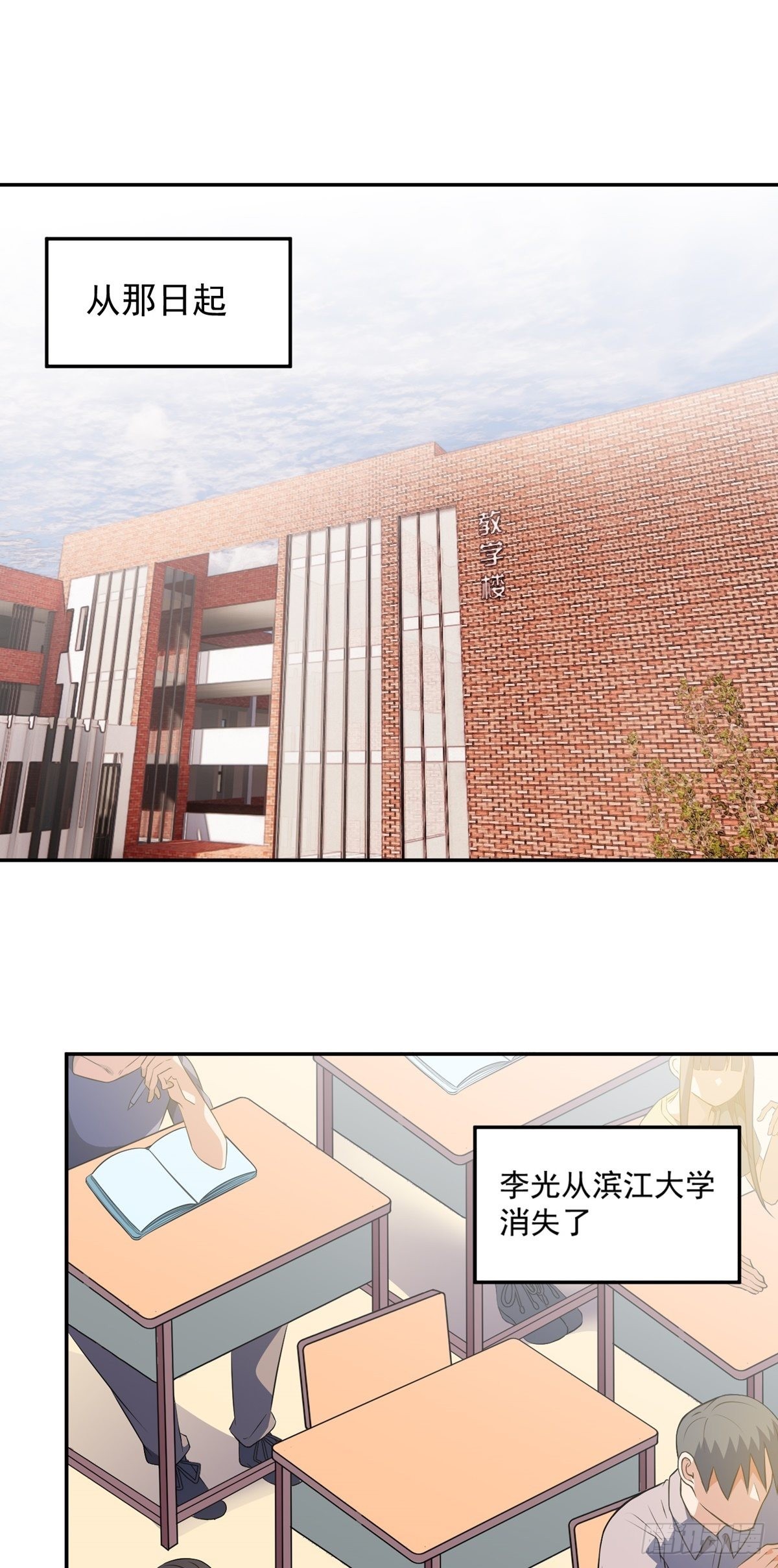 第30话 要荷的过往-第33话