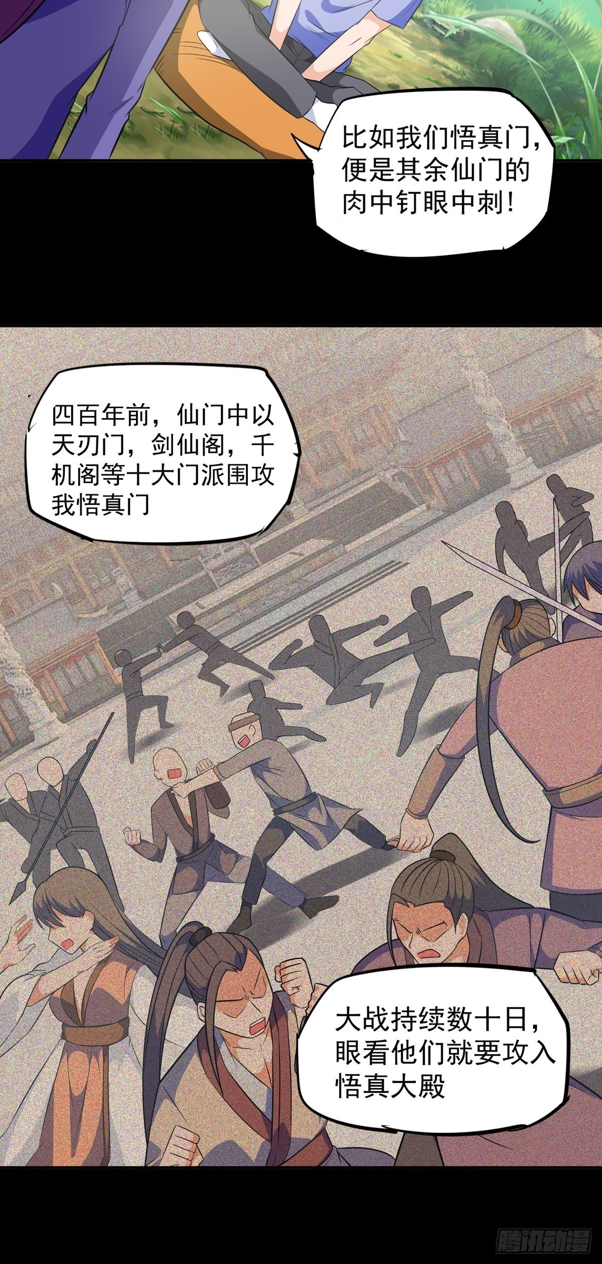 第30话 要荷的过往-第33话