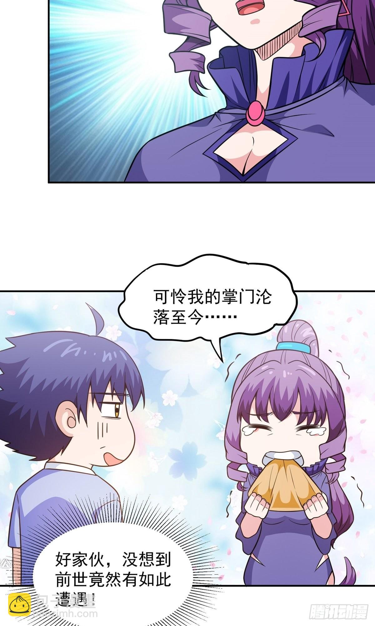 第30话 要荷的过往-第33话