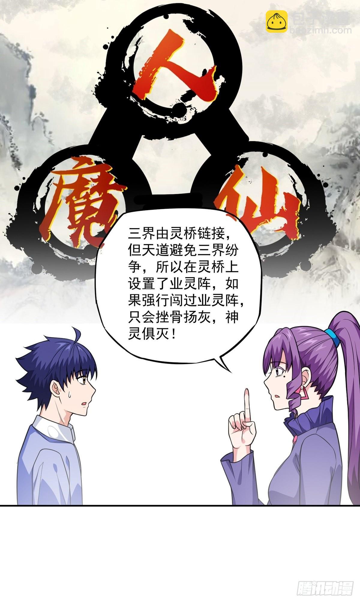 第30话 要荷的过往-第33话