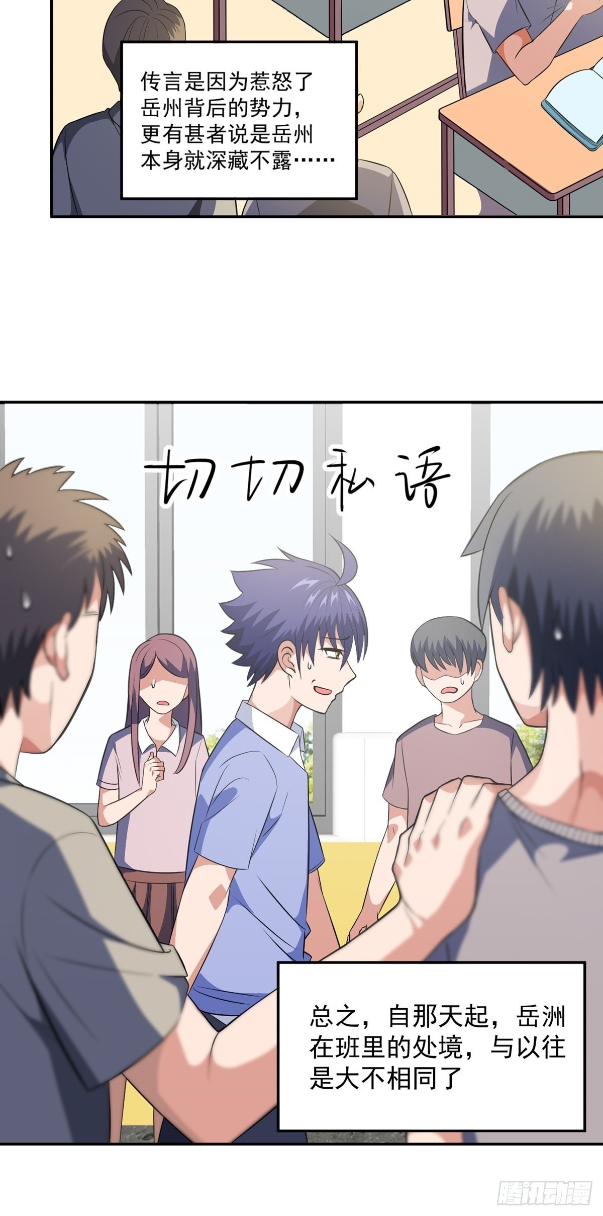 第30话 要荷的过往-第33话