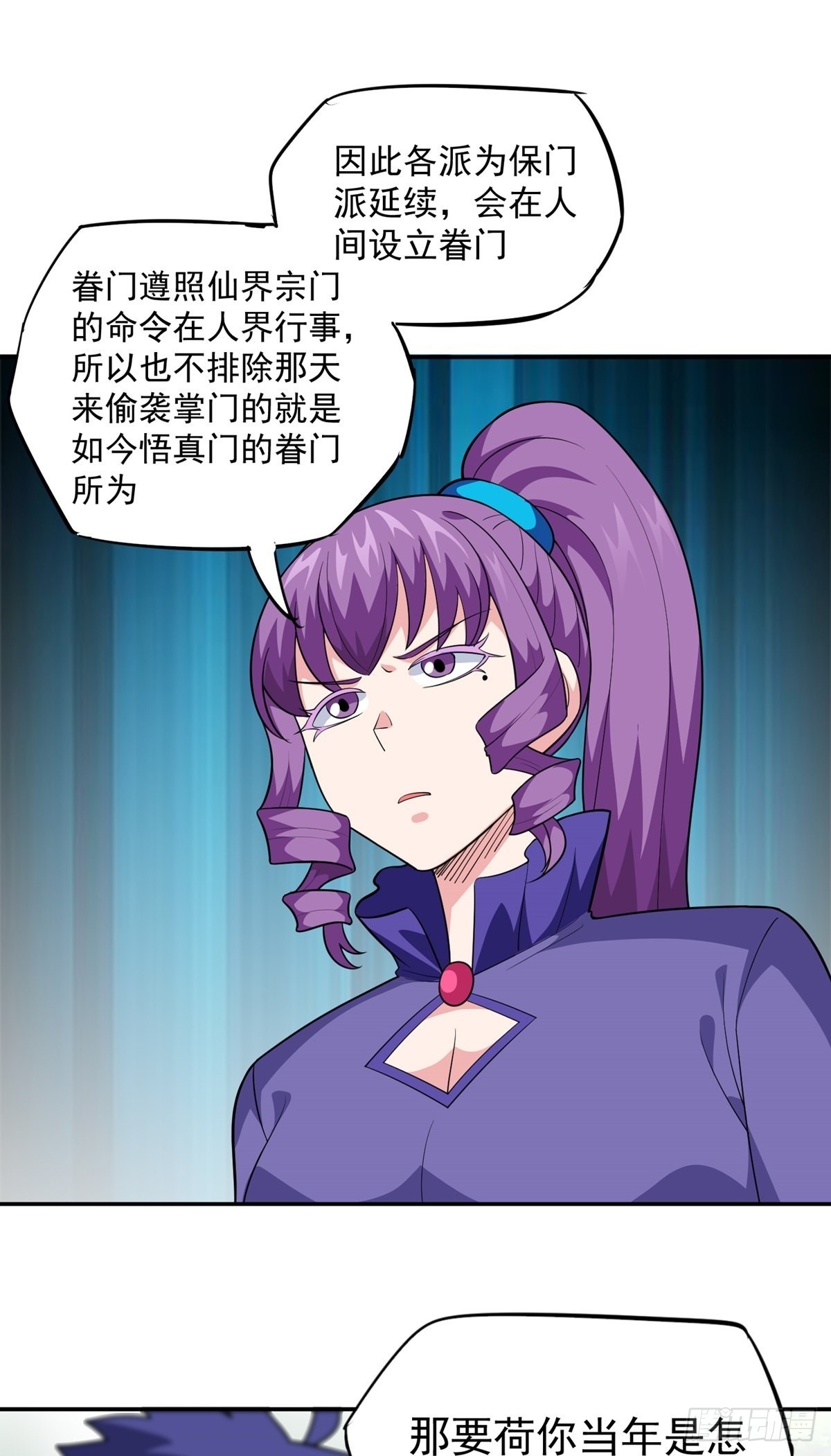 第30话 要荷的过往-第33话