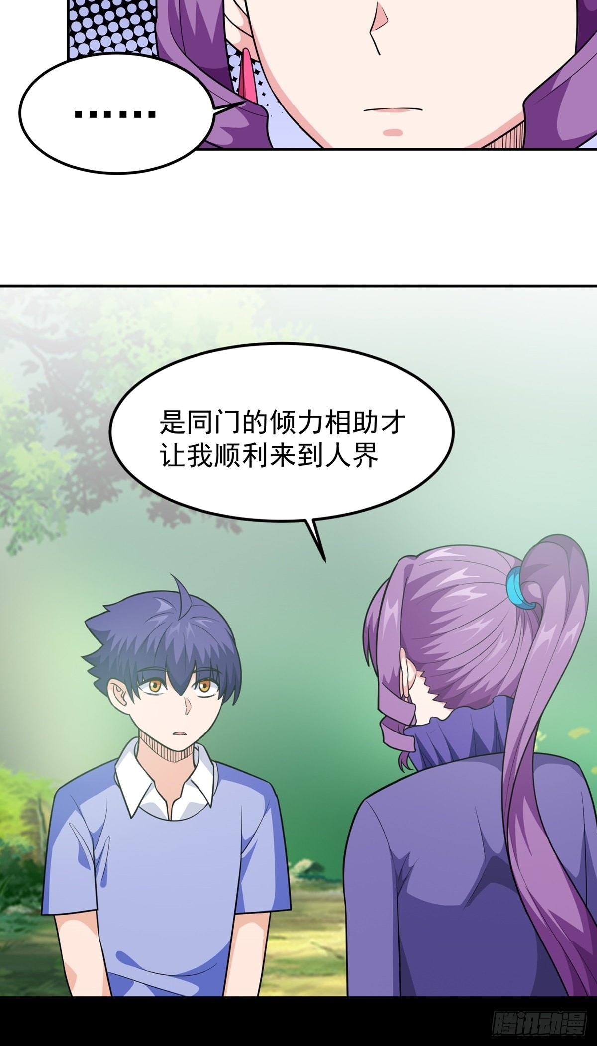 第30话 要荷的过往-第33话