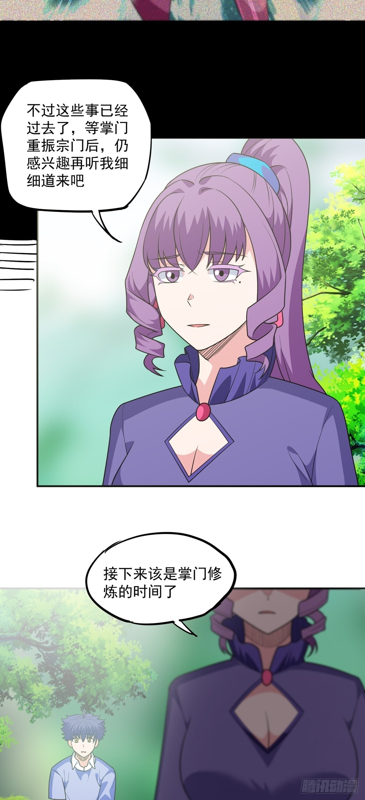 第30话 要荷的过往-第33话