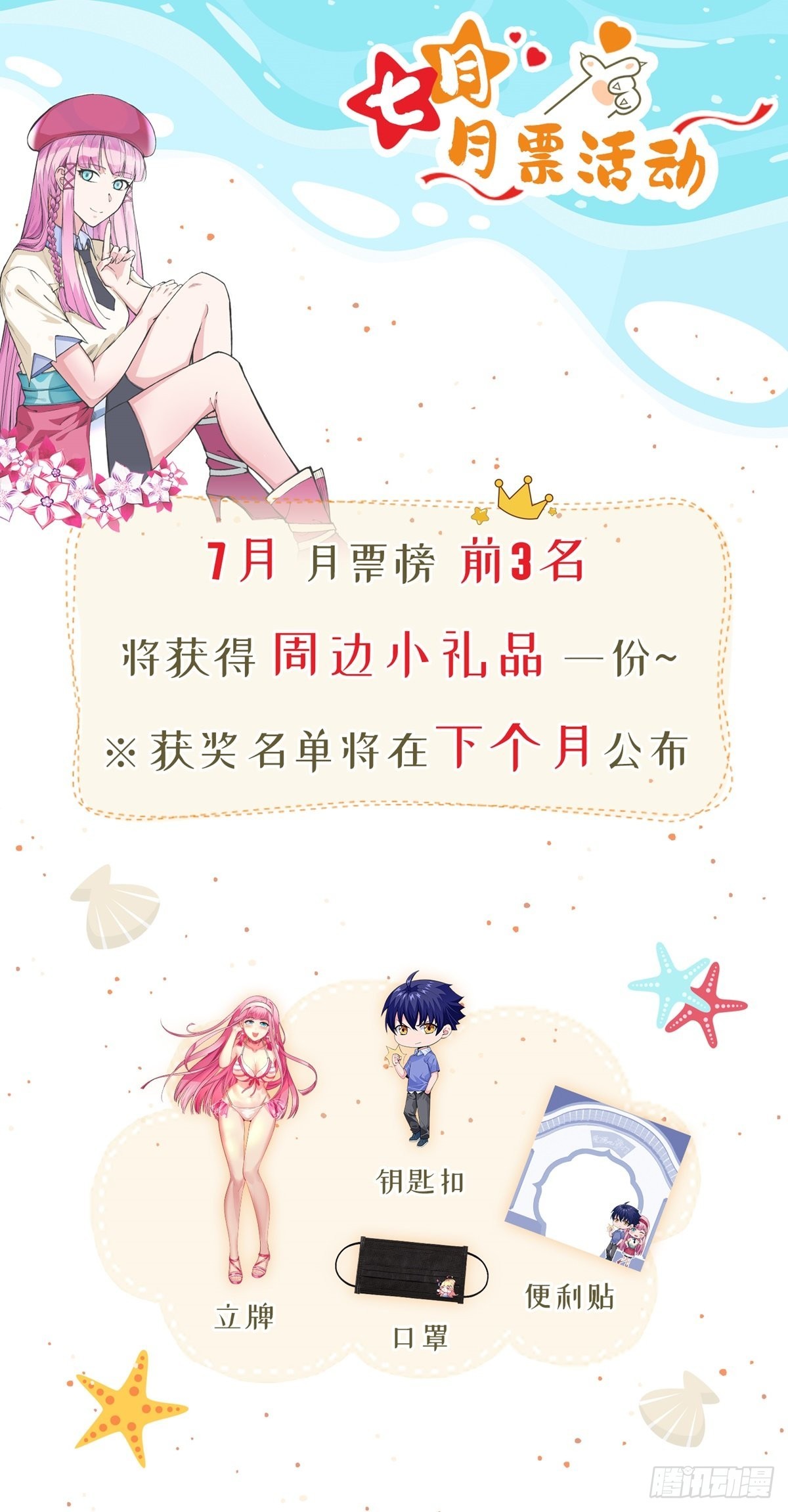 第30话 要荷的过往-第33话