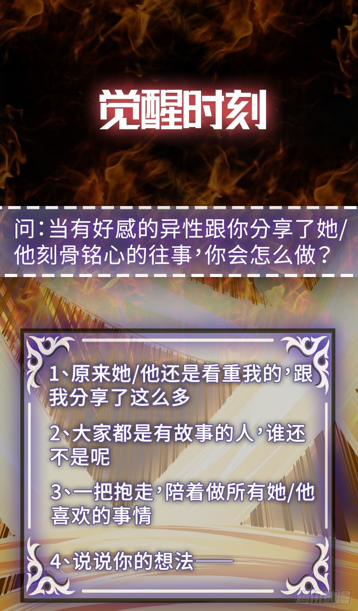 第30话 要荷的过往-第33话