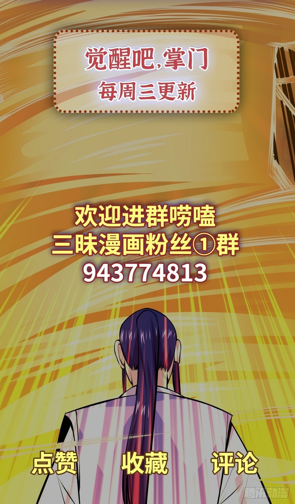 第30话 要荷的过往-第33话