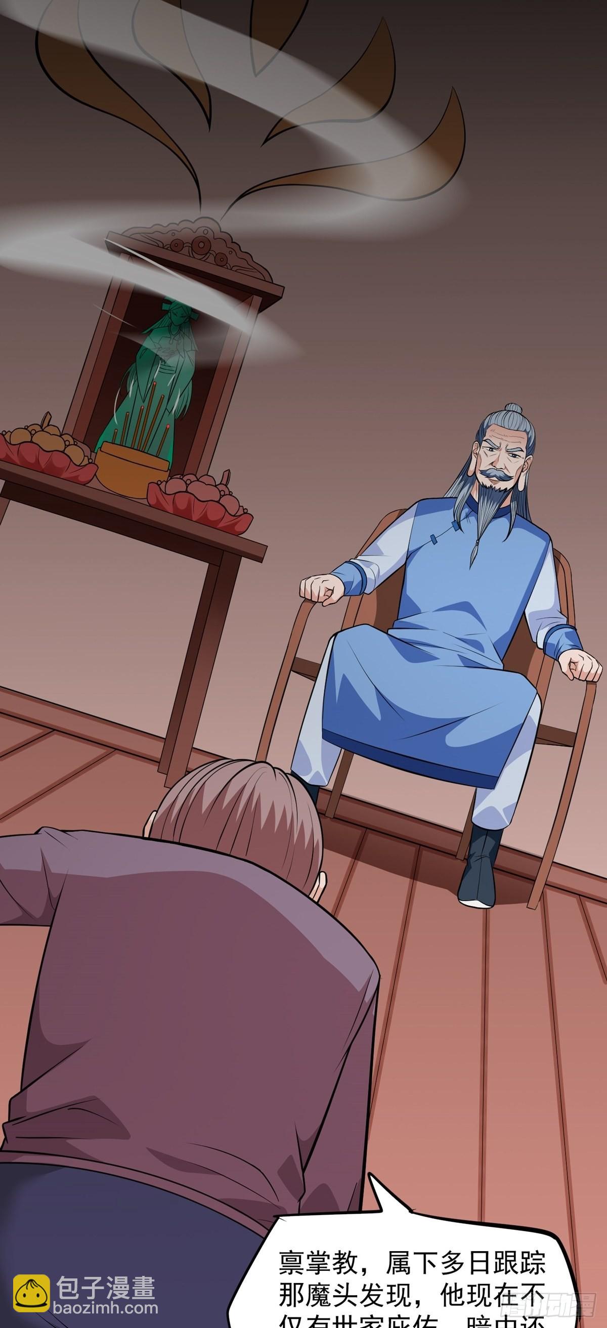 第30话 要荷的过往-第33话