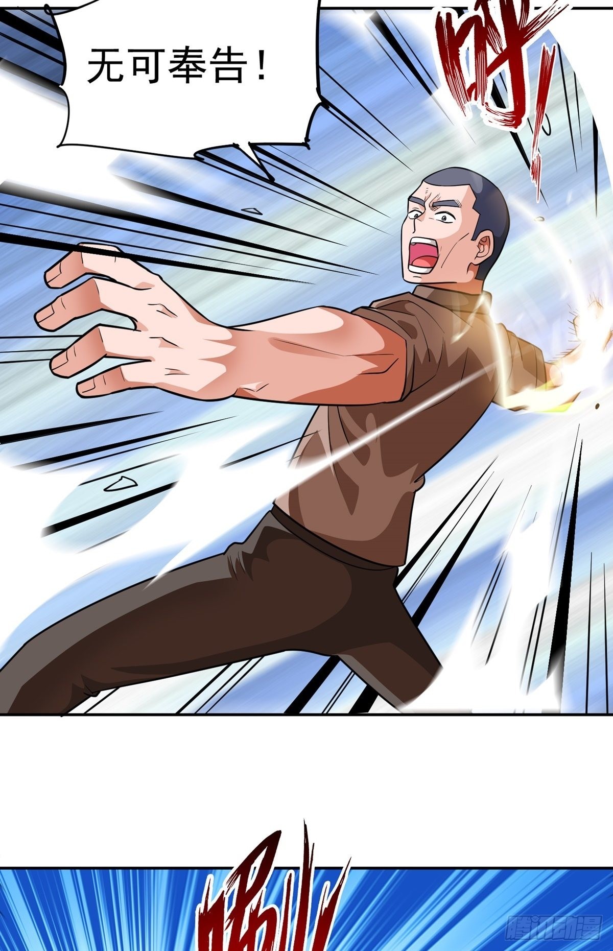 第32话 恩人？疯子?(1/2)-第35话