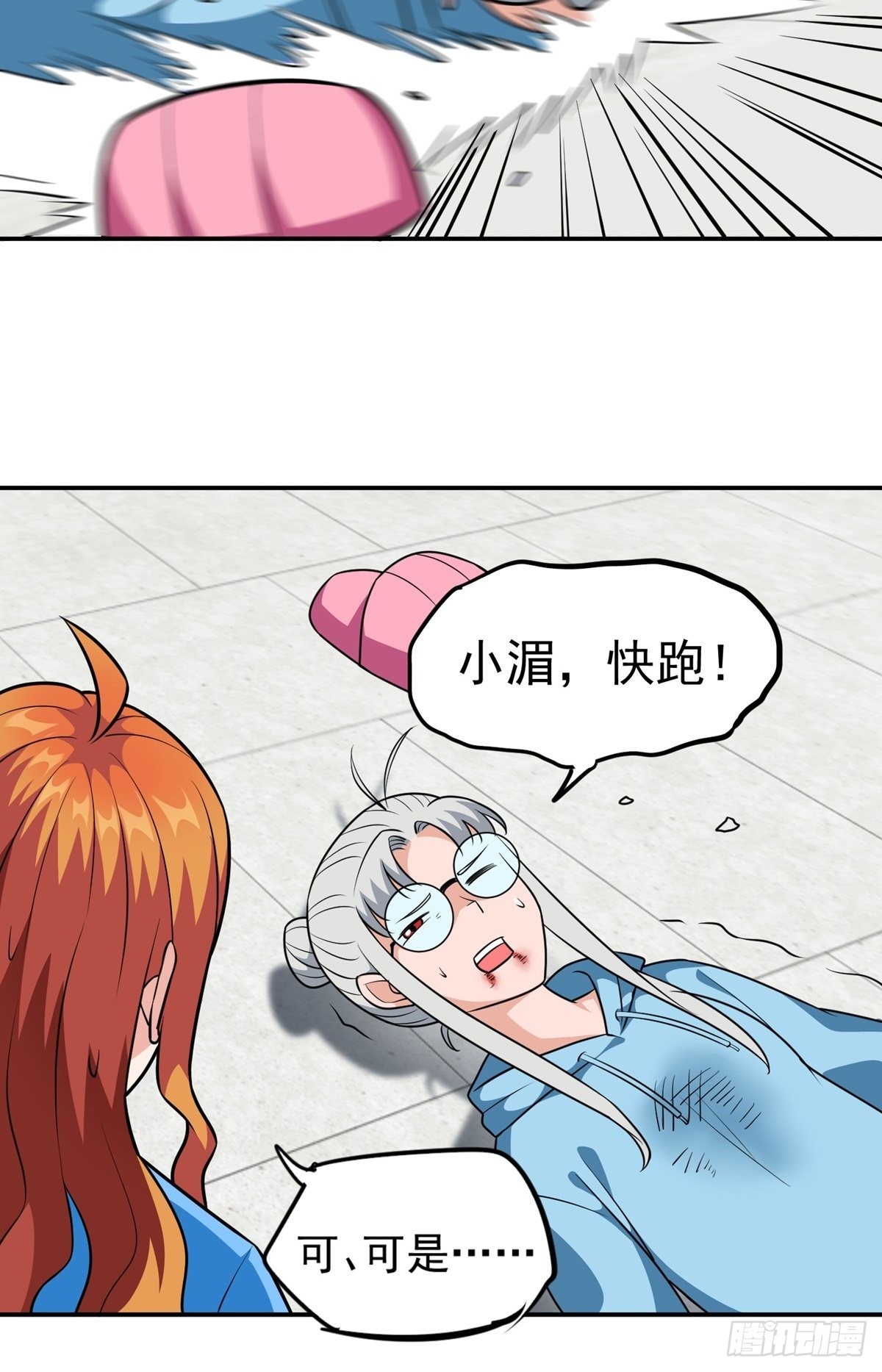 第32话 恩人？疯子?(1/2)-第35话