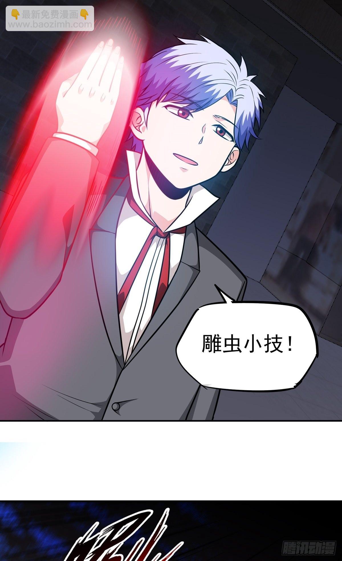 第32话 恩人？疯子?(1/2)-第35话