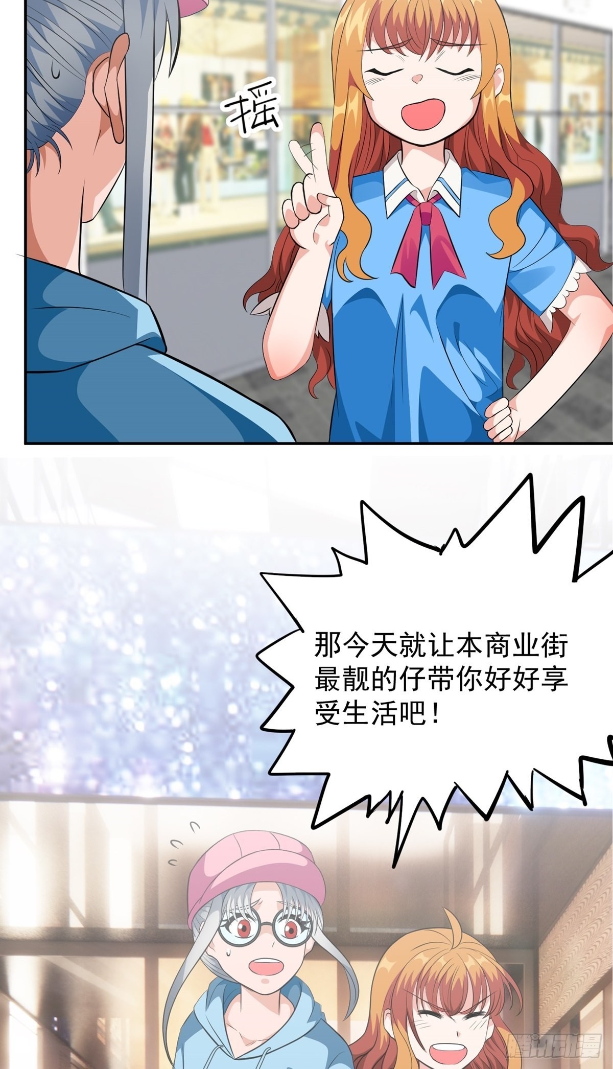 第32话 恩人？疯子?(1/2)-第35话