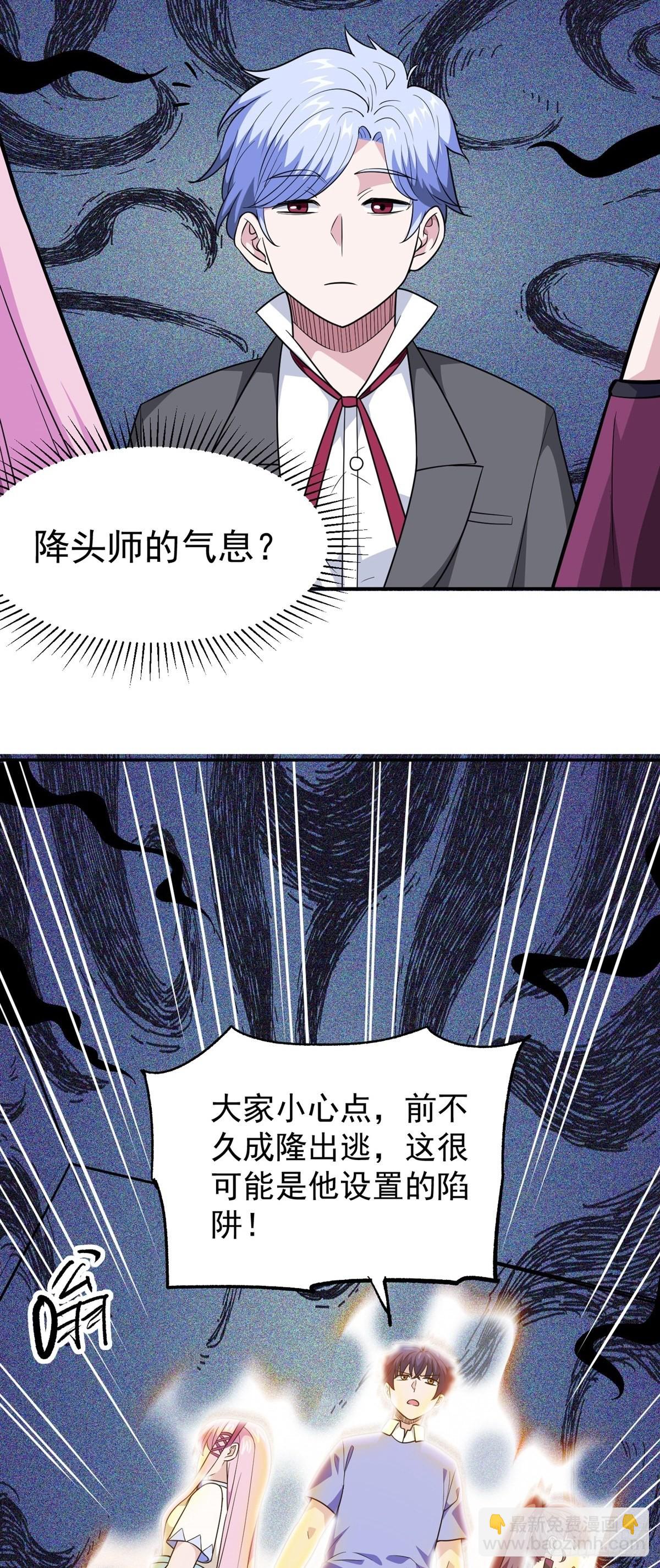 第34话 九转诡阵-第37话