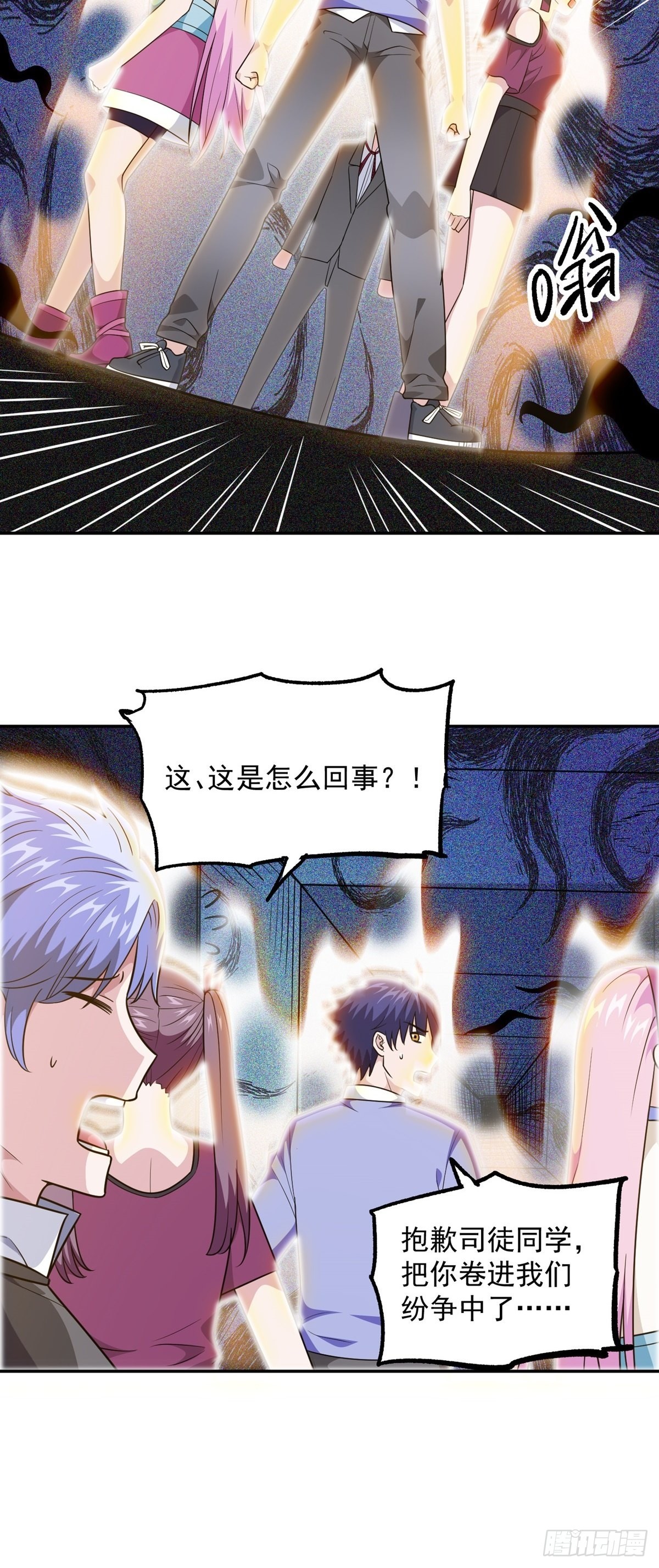 第34话 九转诡阵-第37话