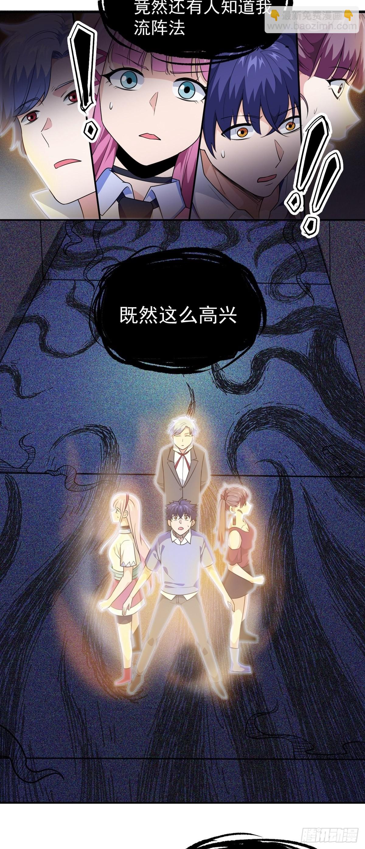 第34话 九转诡阵-第37话