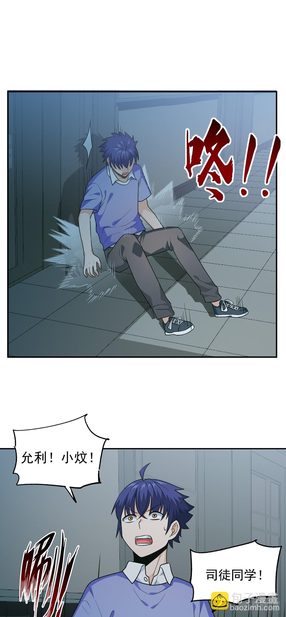 第34话 九转诡阵-第37话