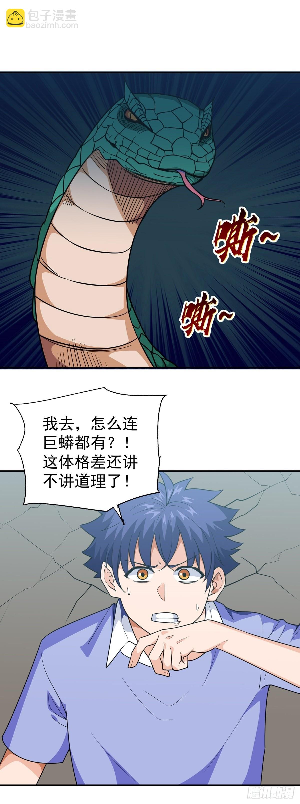 第34话 九转诡阵-第37话