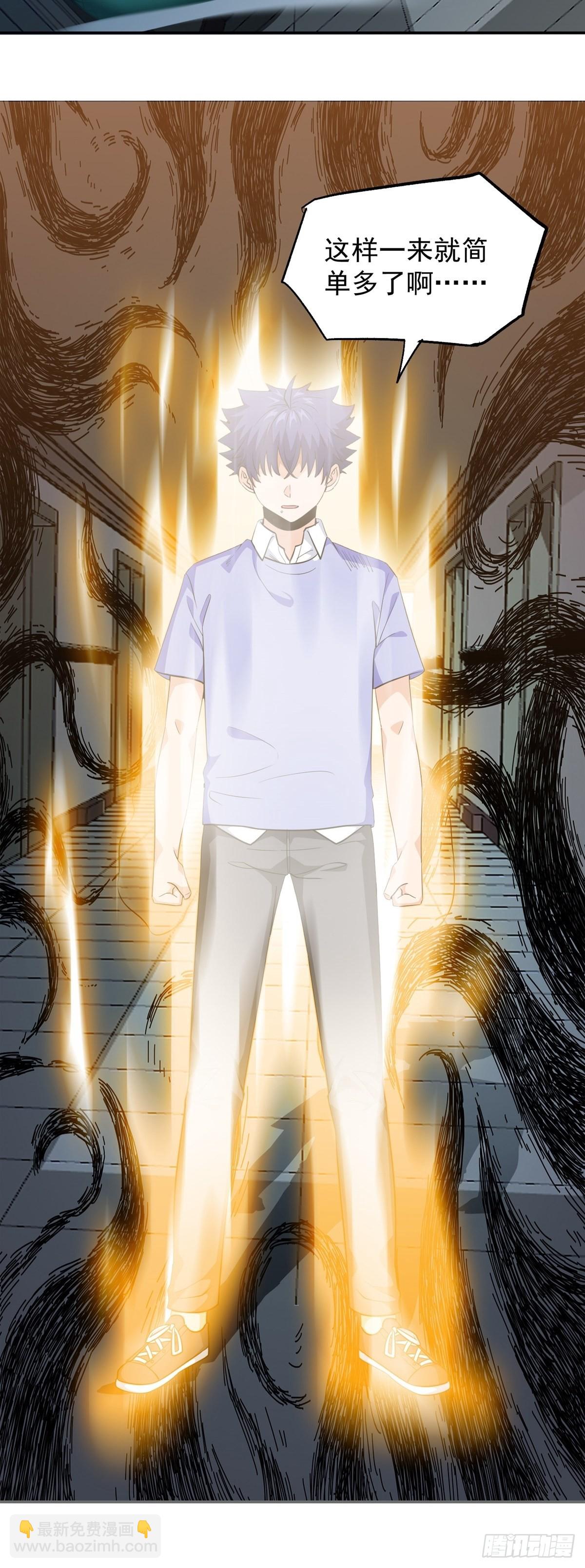 第34话 九转诡阵-第37话