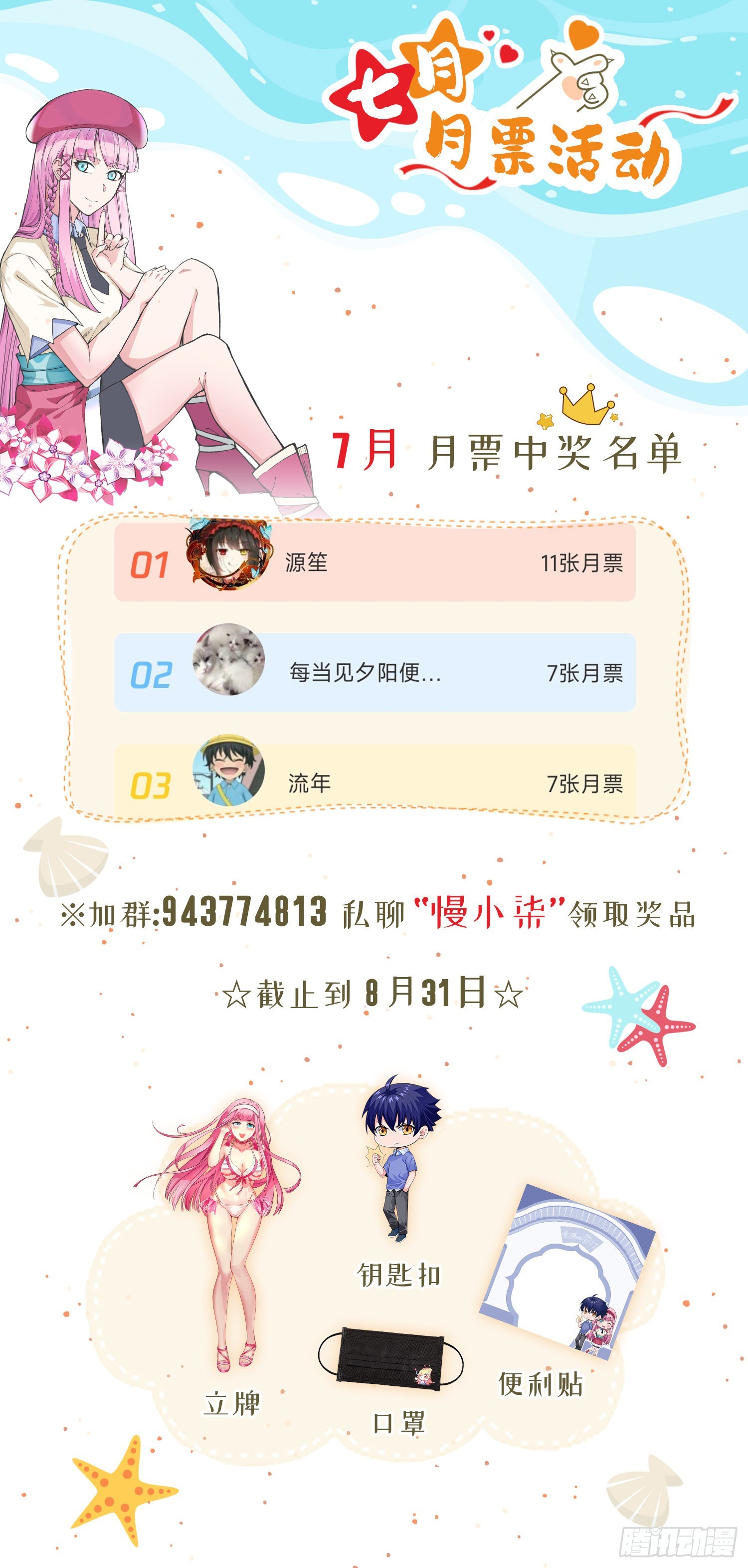 第34话 九转诡阵-第37话