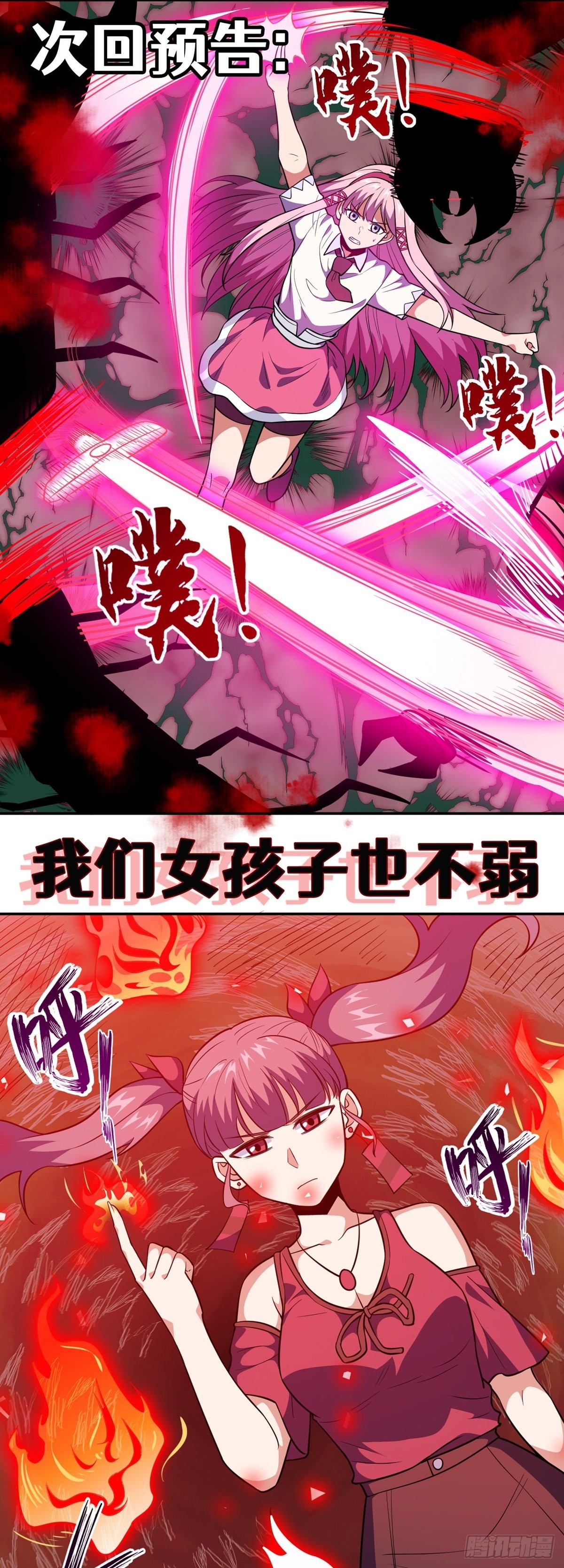 第34话 九转诡阵-第37话