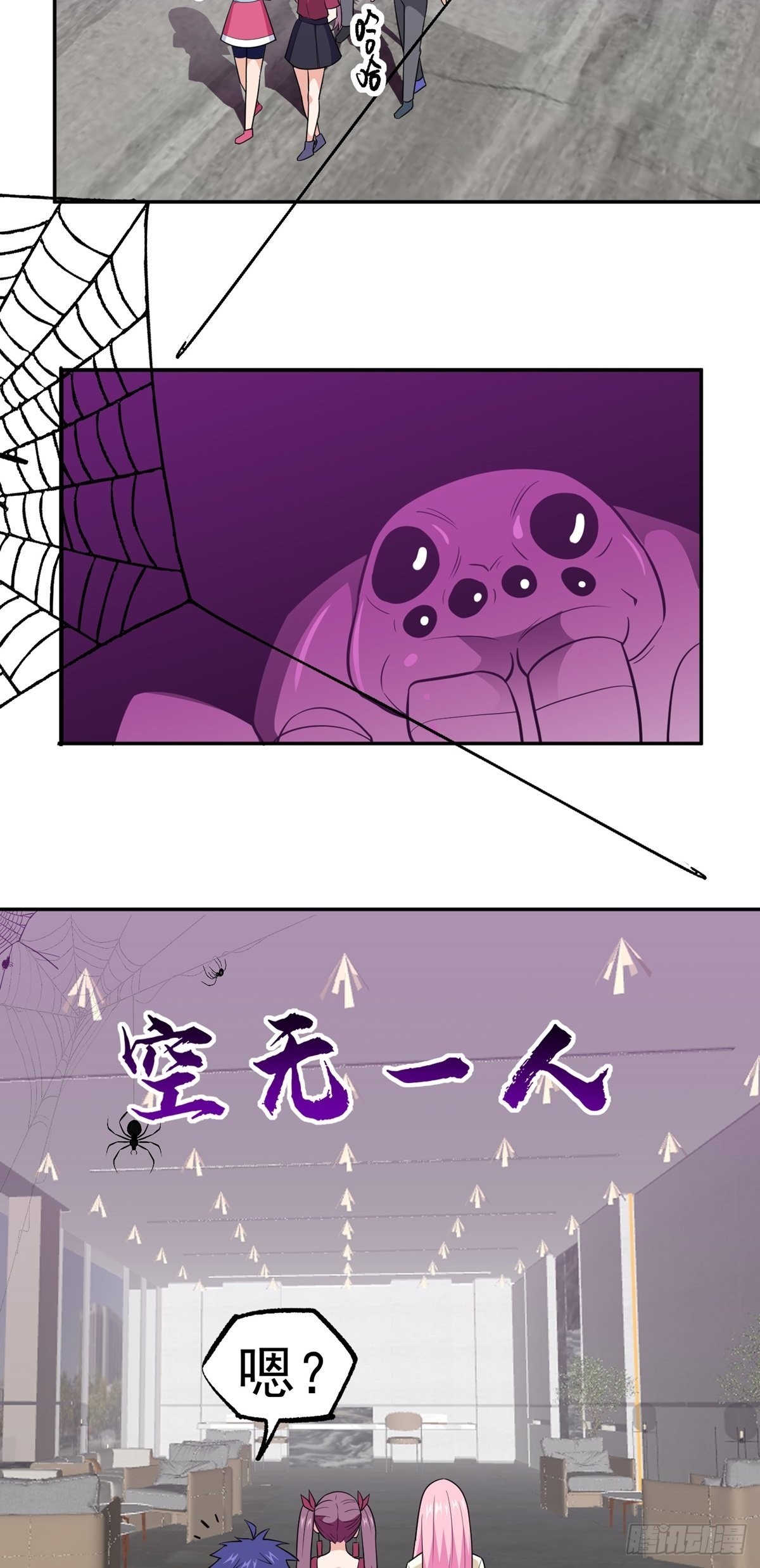 第34话 九转诡阵-第37话