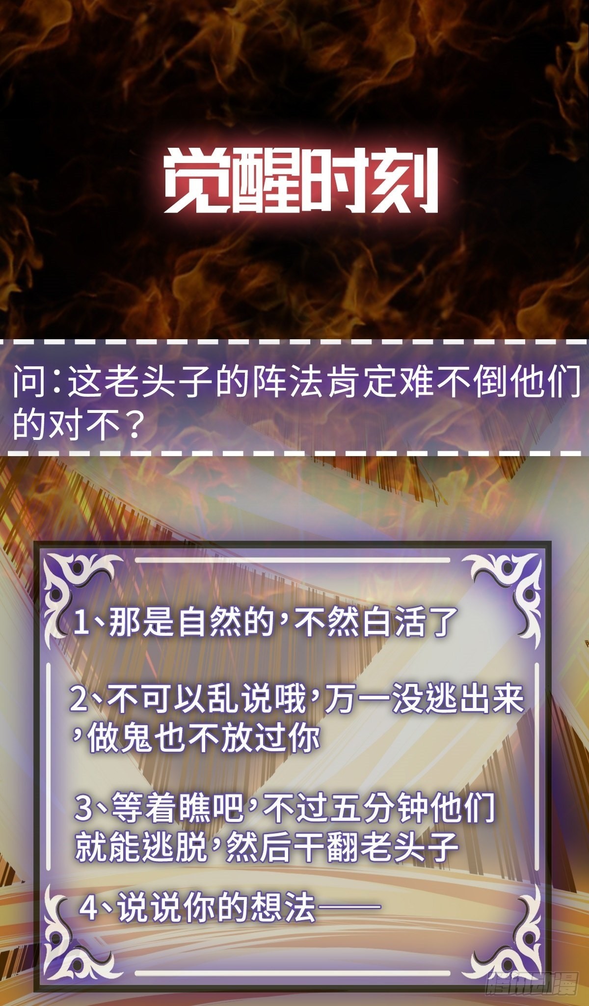 第34话 九转诡阵-第37话