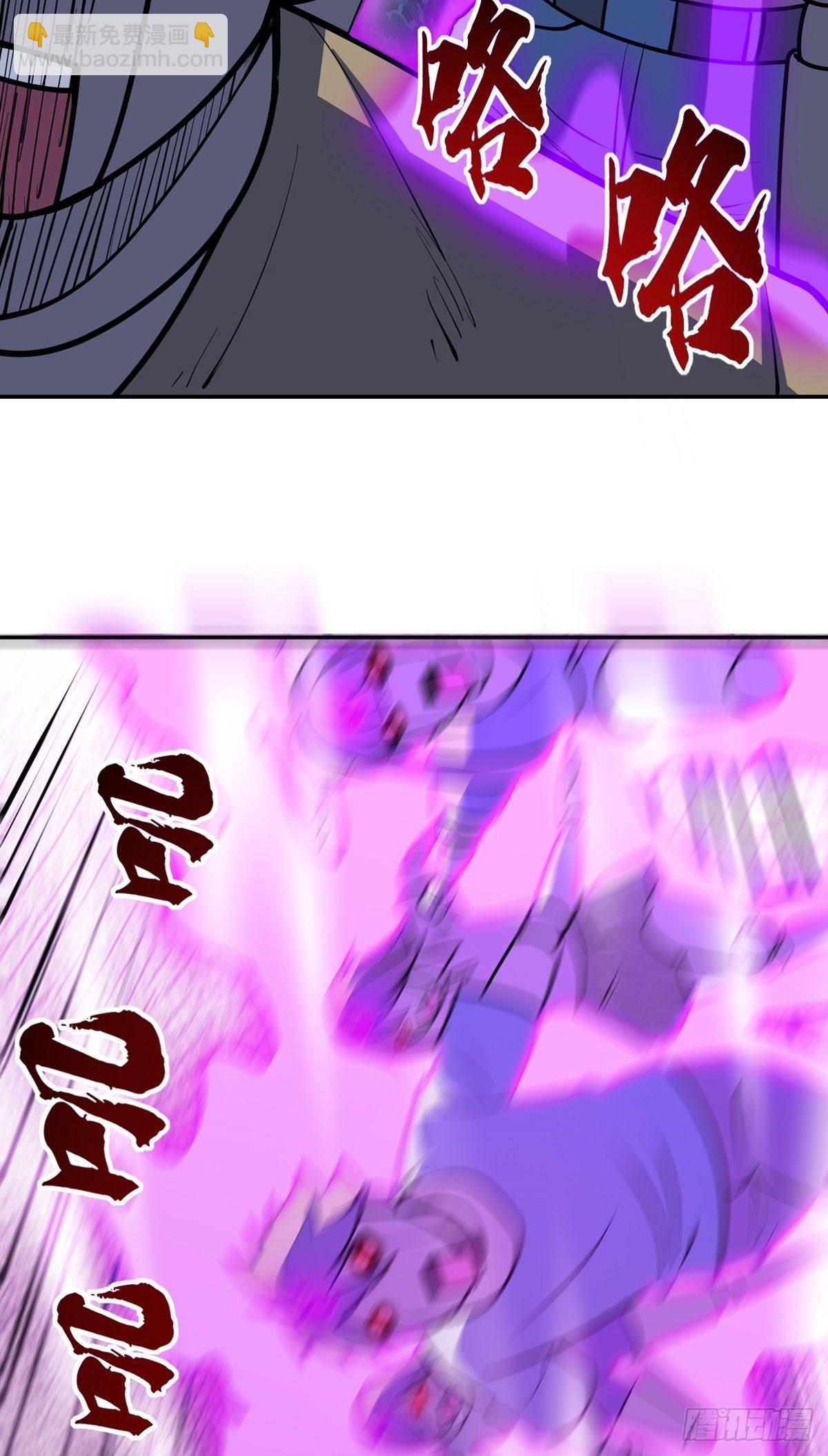 第36话 神魔吼(1/2)-第39话