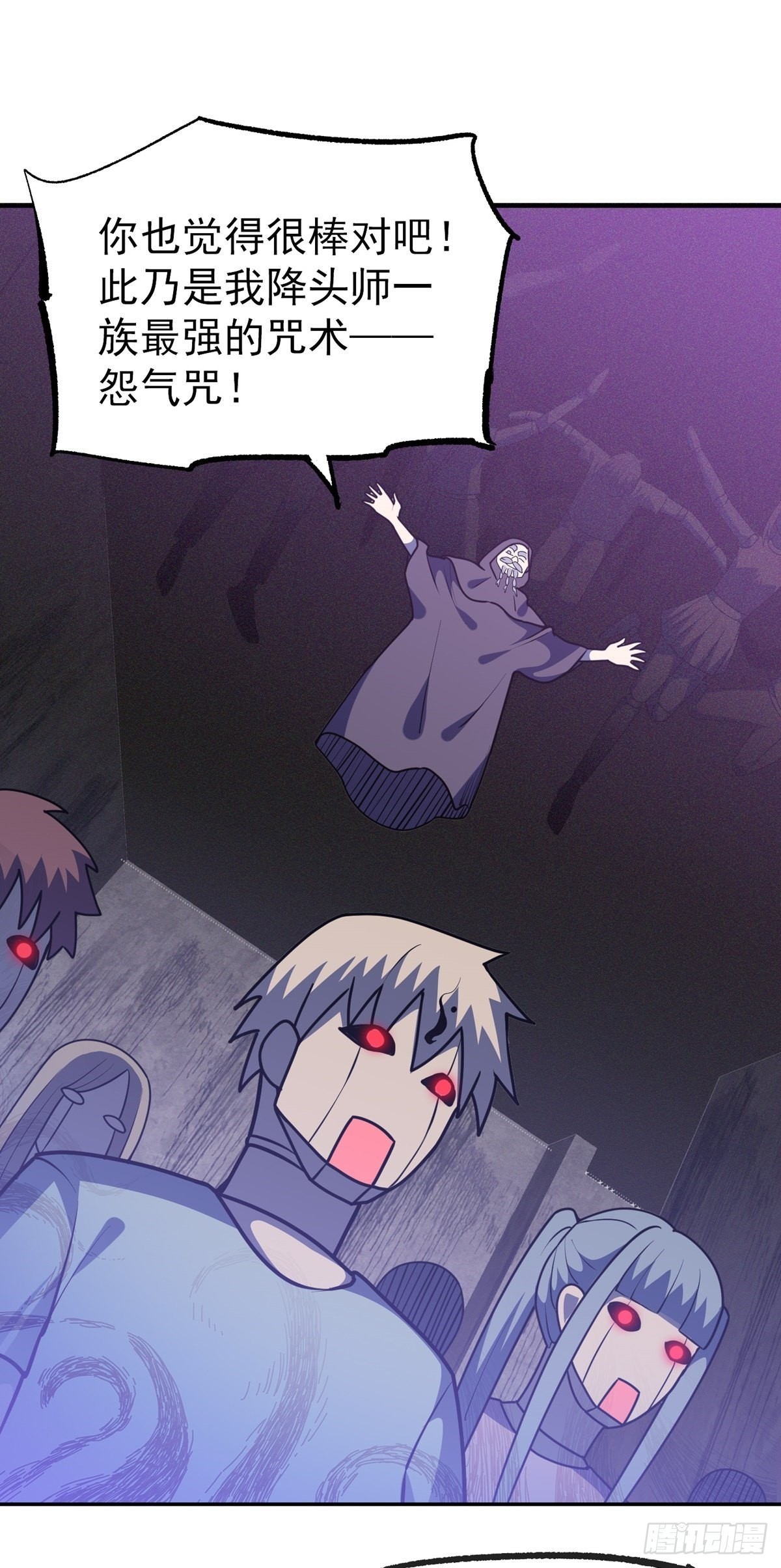 第36话 神魔吼(1/2)-第39话