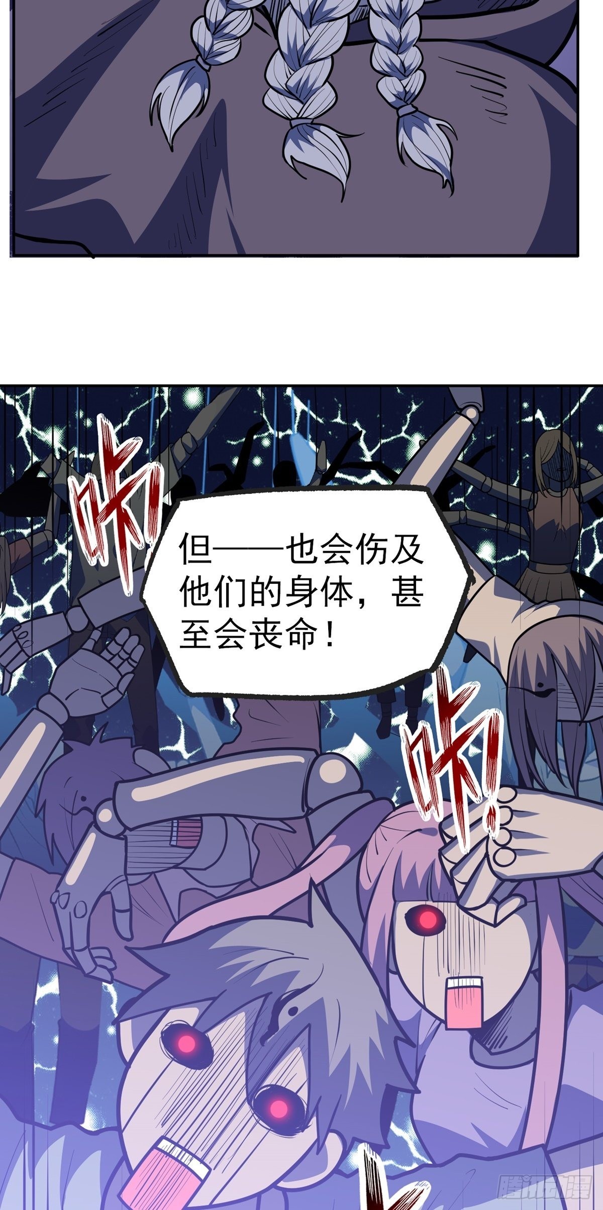 第36话 神魔吼(1/2)-第39话