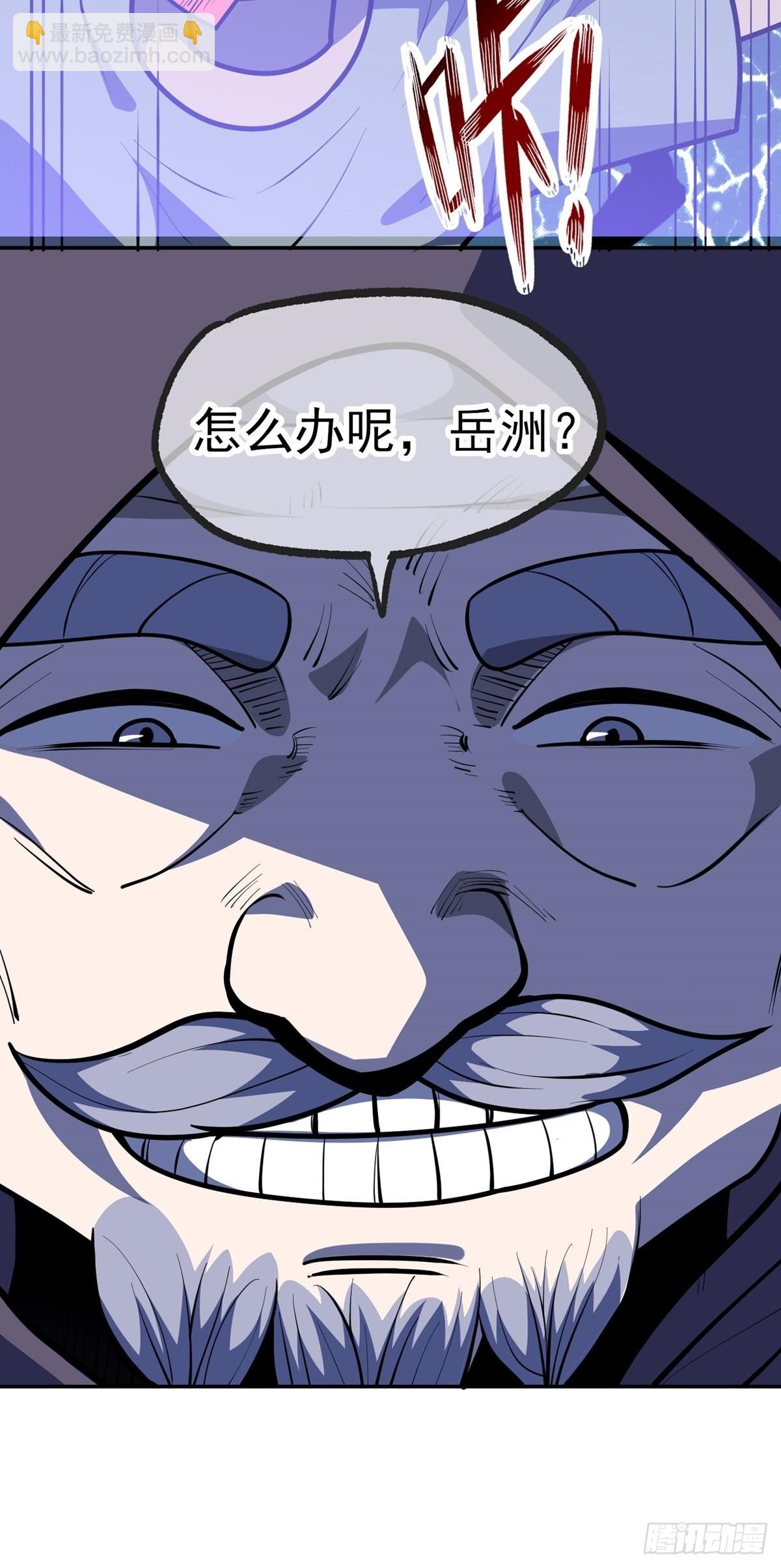 第36话 神魔吼(1/2)-第39话