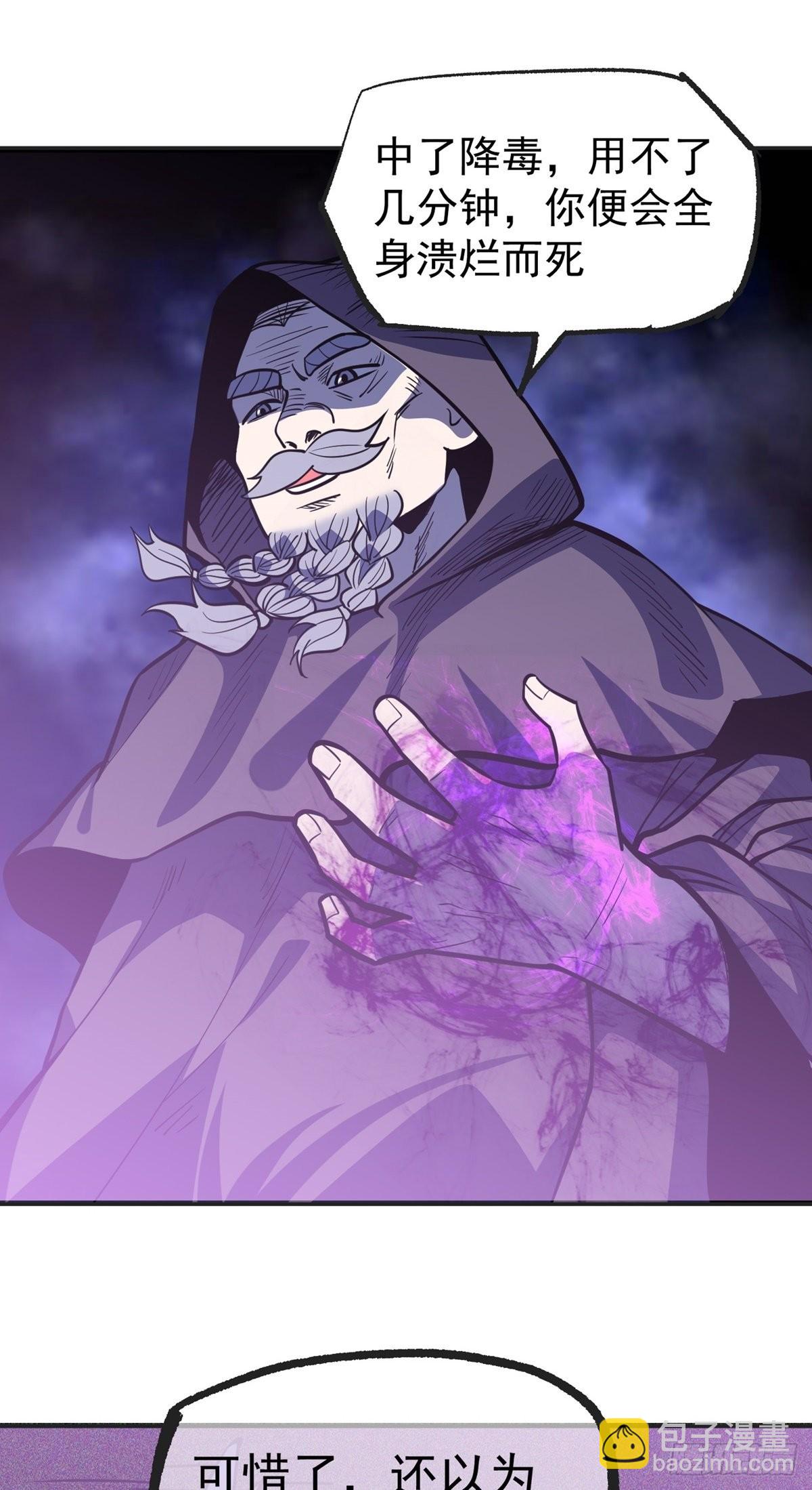 第36话 神魔吼(1/2)-第39话