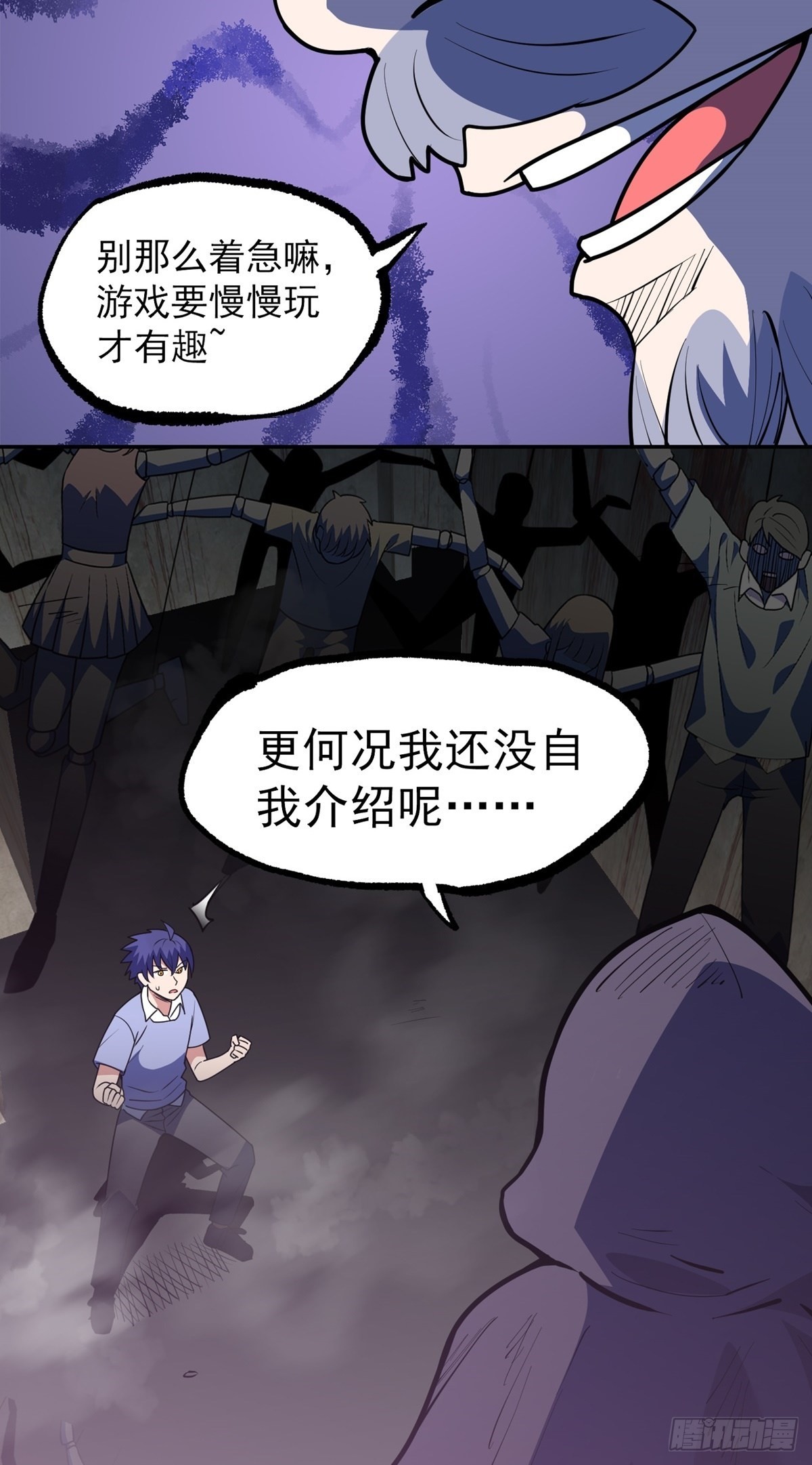 第36话 神魔吼(1/2)-第39话