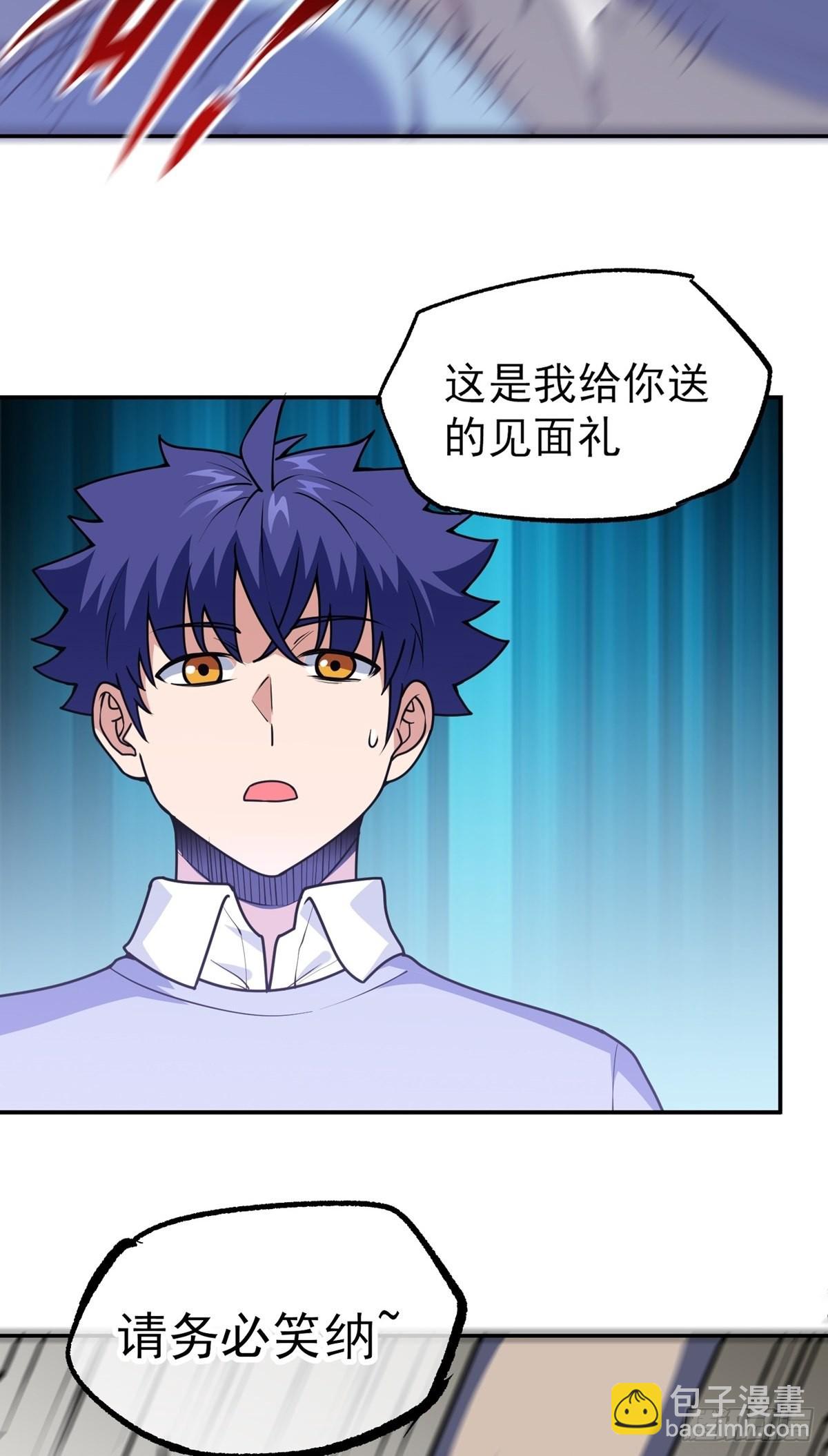 第36话 神魔吼(1/2)-第39话