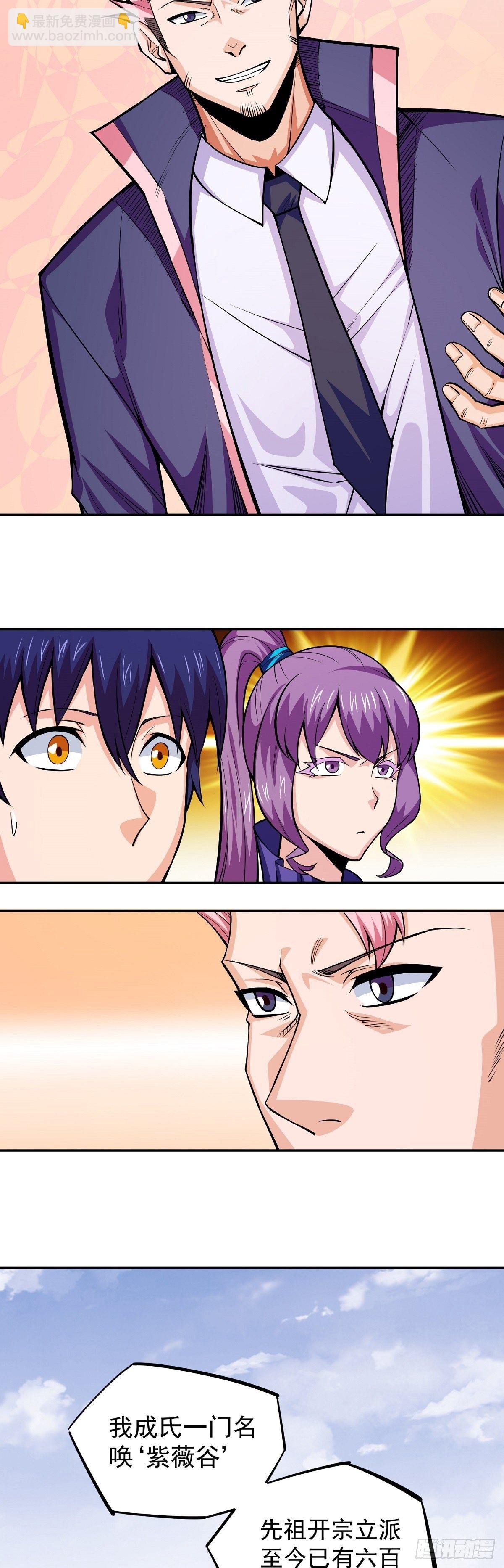 第3话 此生势不两立-第5话