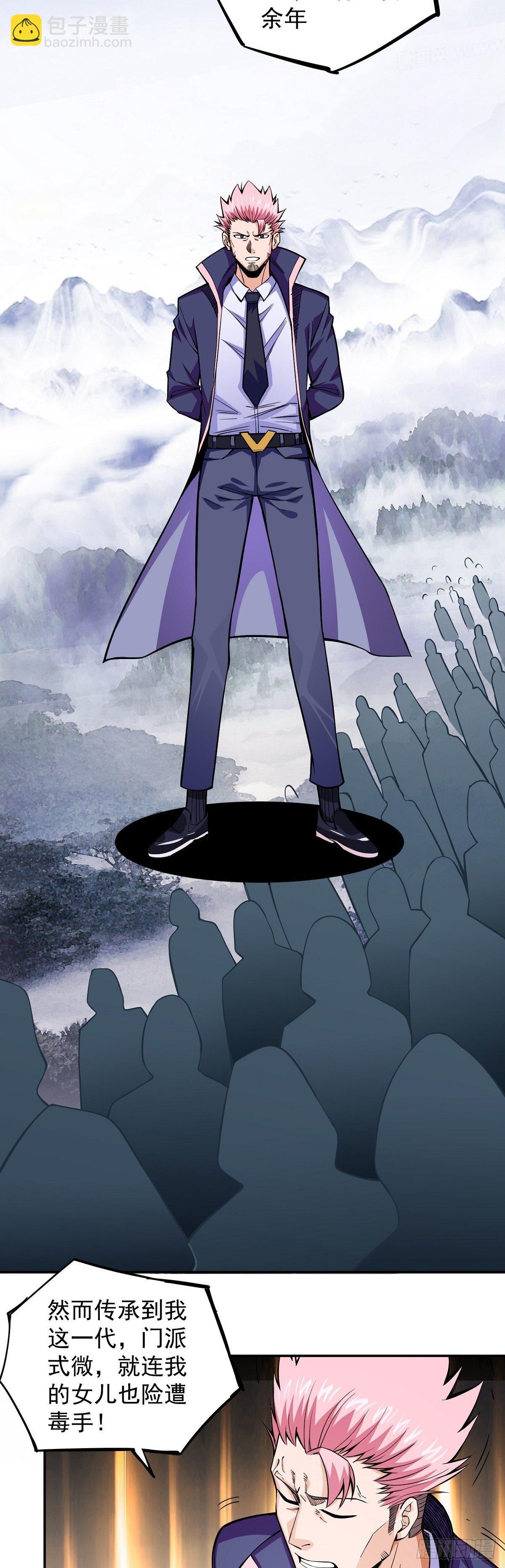 第3话 此生势不两立-第5话