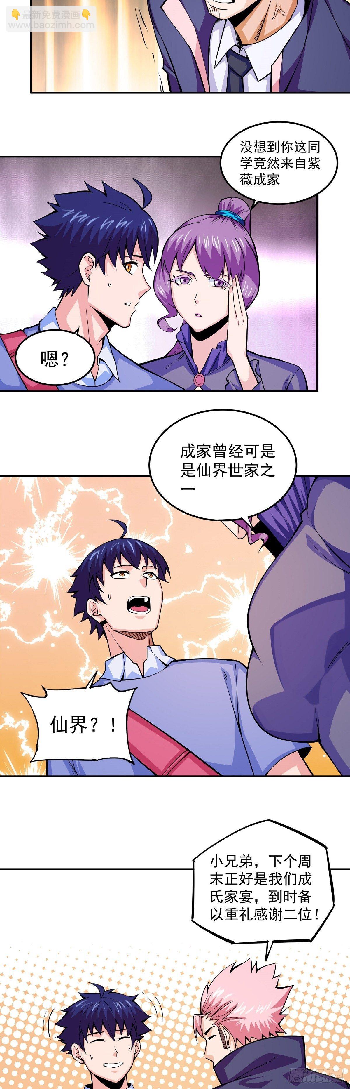 第3话 此生势不两立-第5话