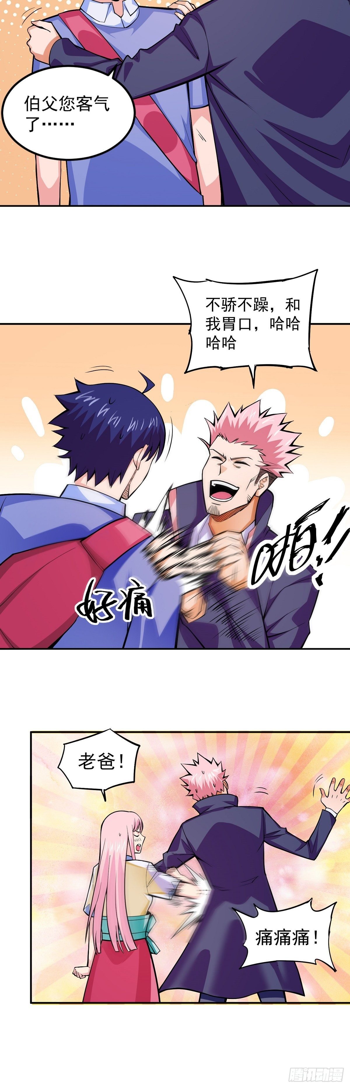 第3话 此生势不两立-第5话