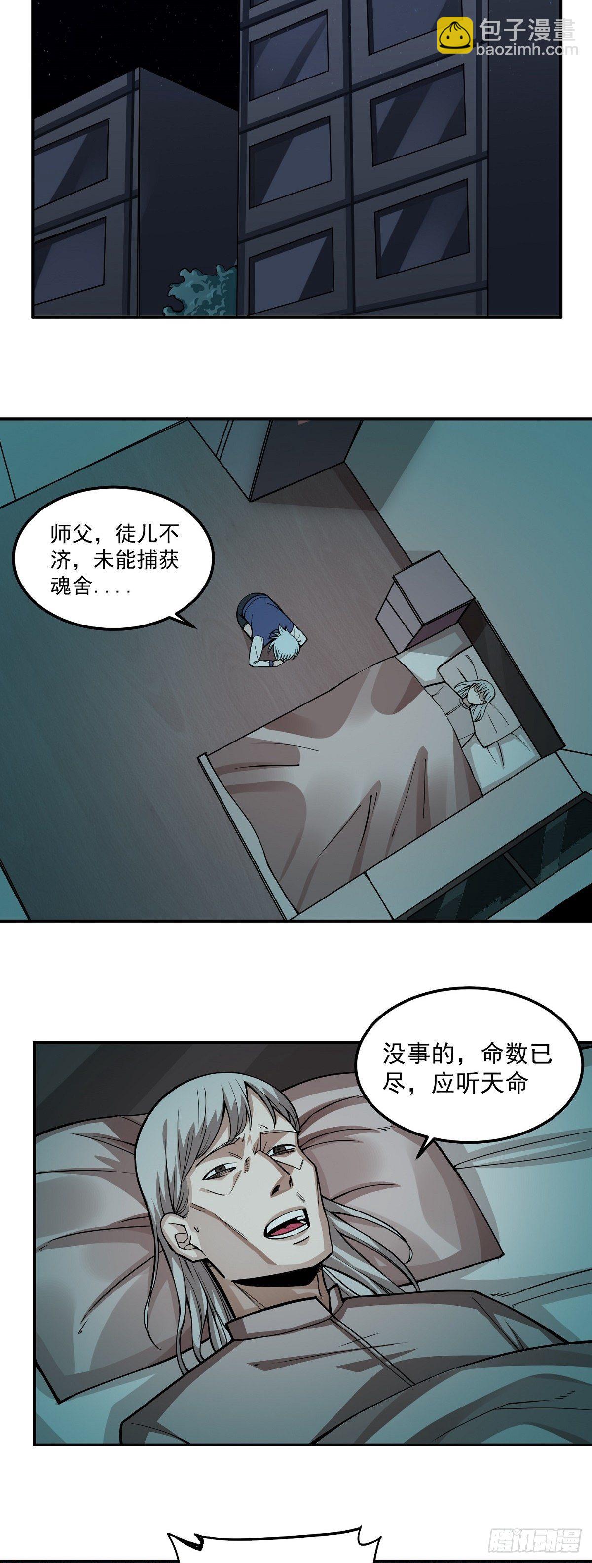 第3话 此生势不两立-第5话