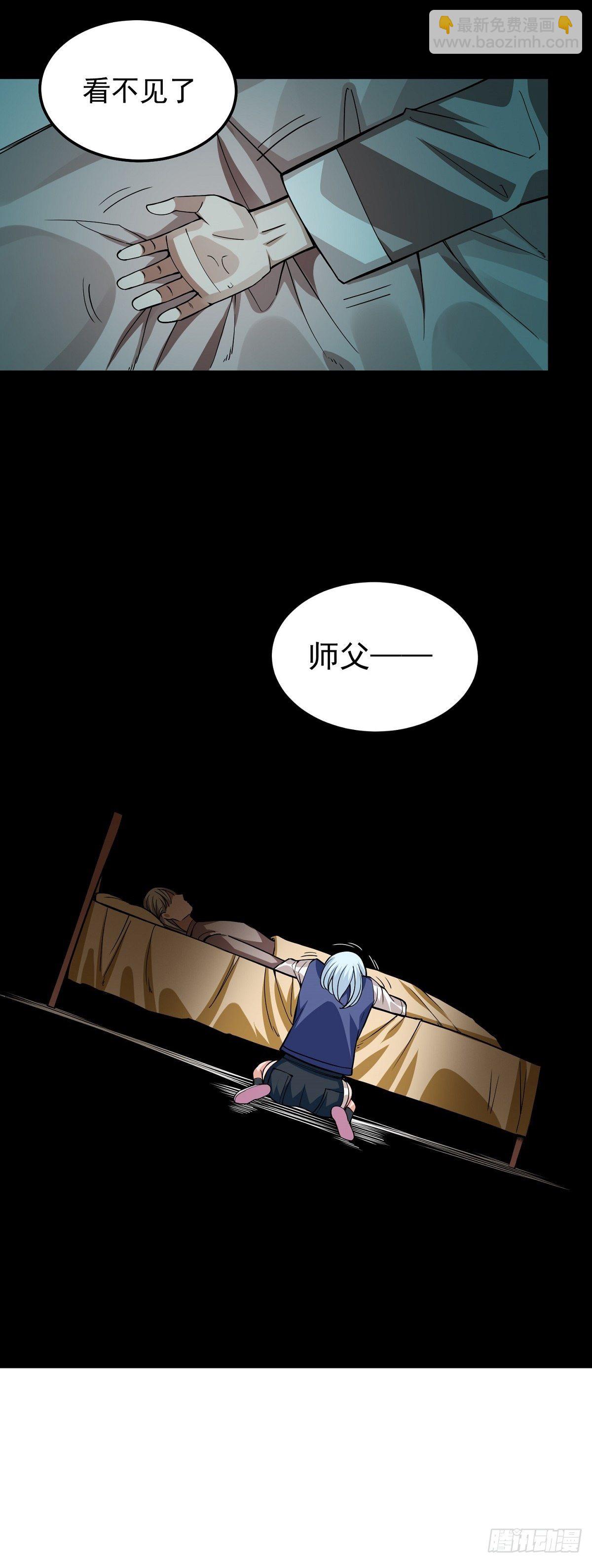 第3话 此生势不两立-第5话