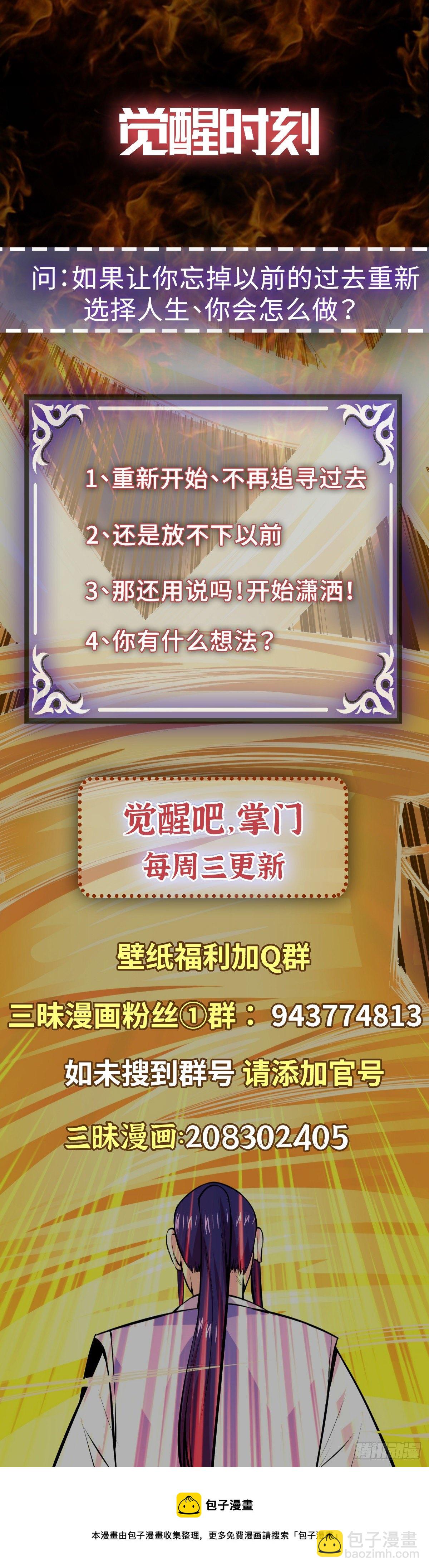 第3话 此生势不两立-第5话