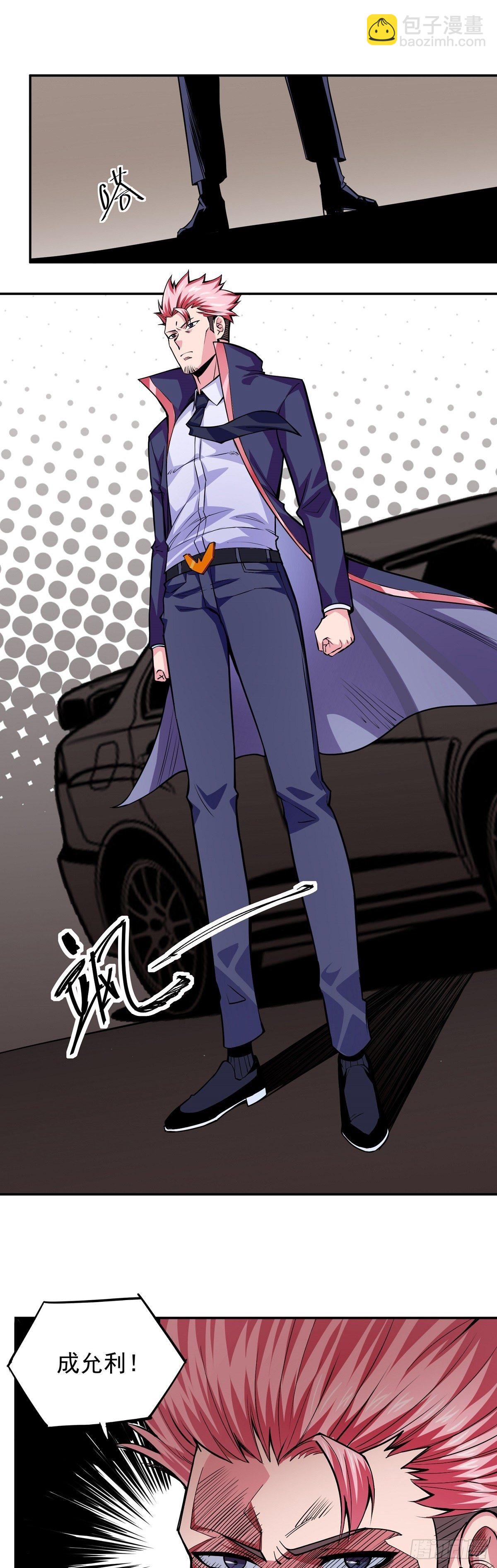 第3话 此生势不两立-第5话