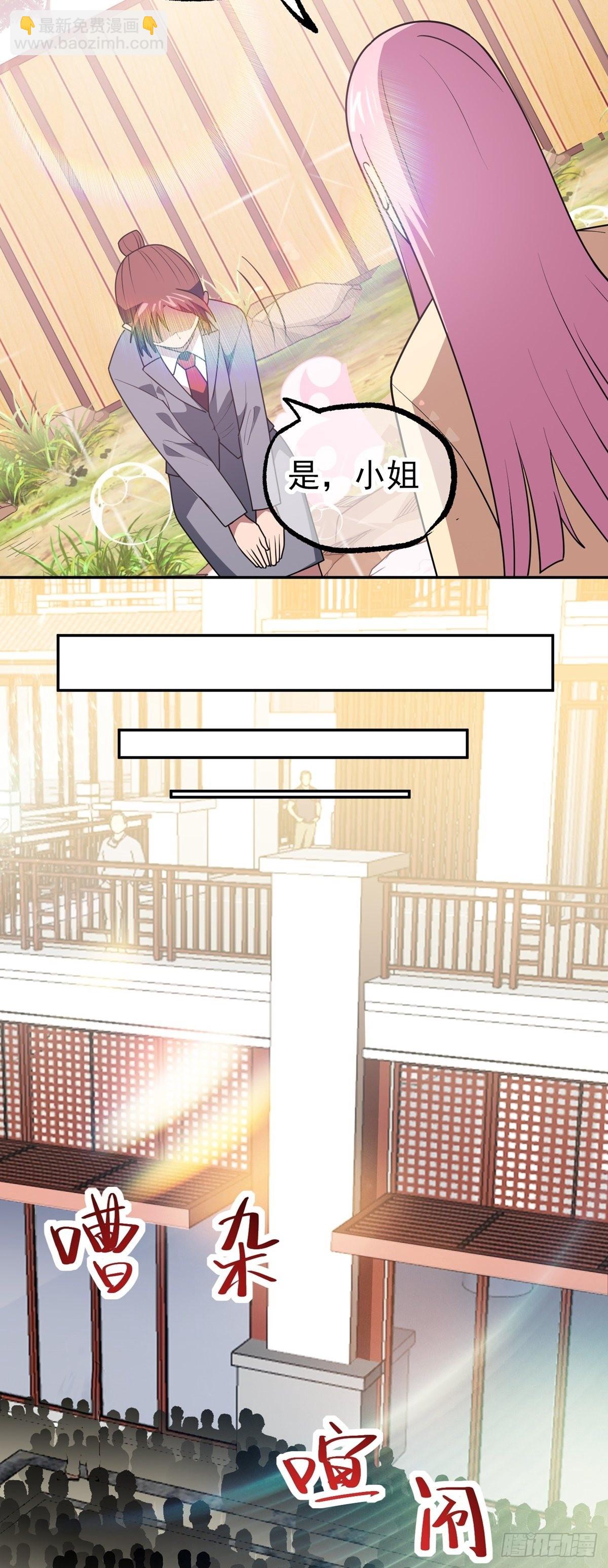 第38话 司徒的秘密-第41话