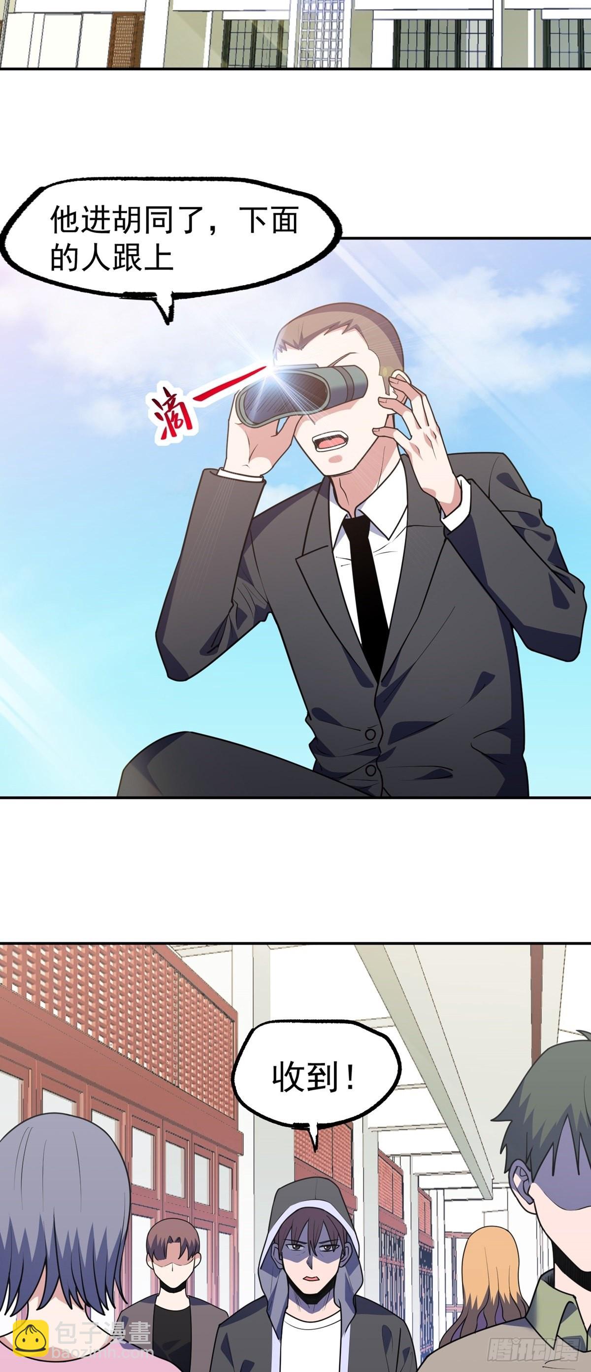 第38话 司徒的秘密-第41话