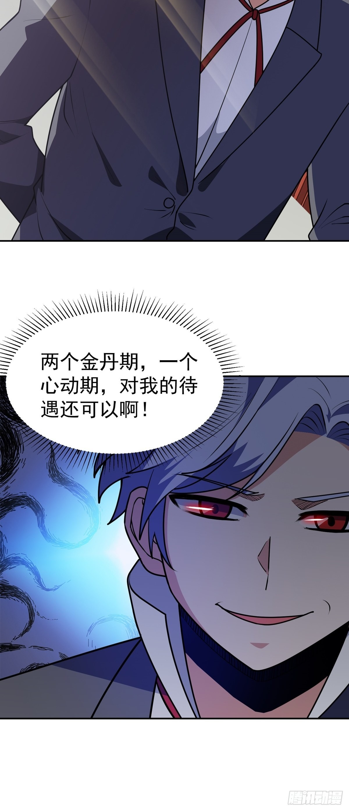 第38话 司徒的秘密-第41话